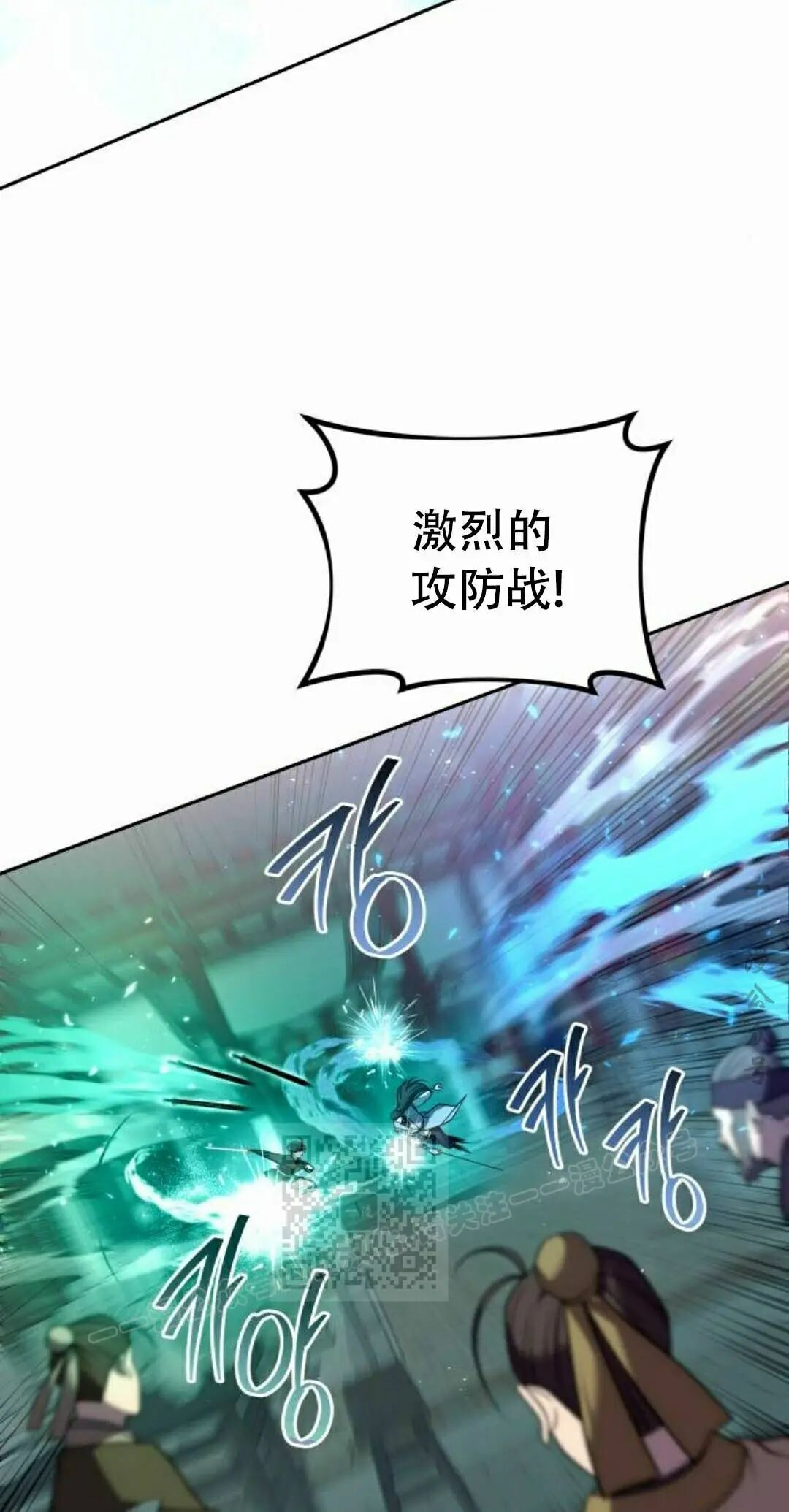 第二季 第63集 第71页
