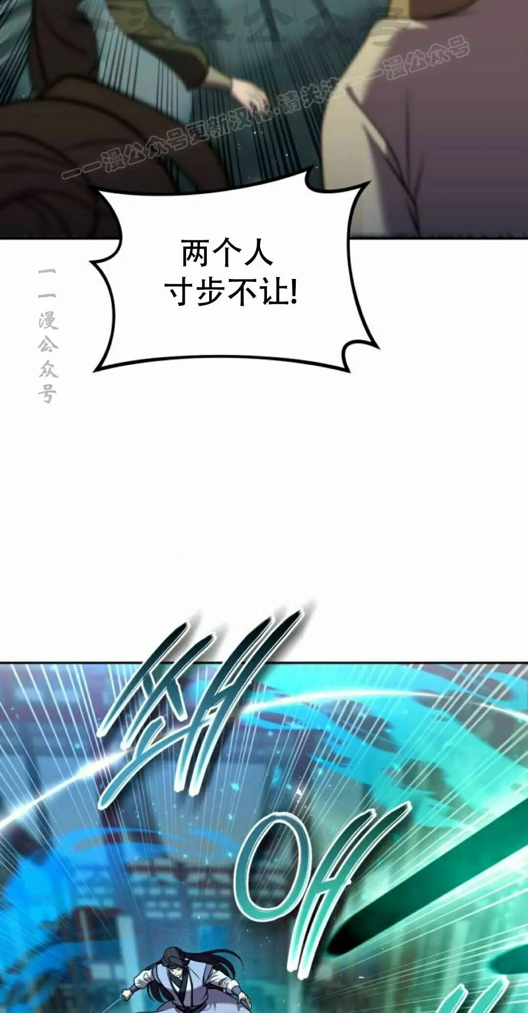 第二季 第63集 第72页