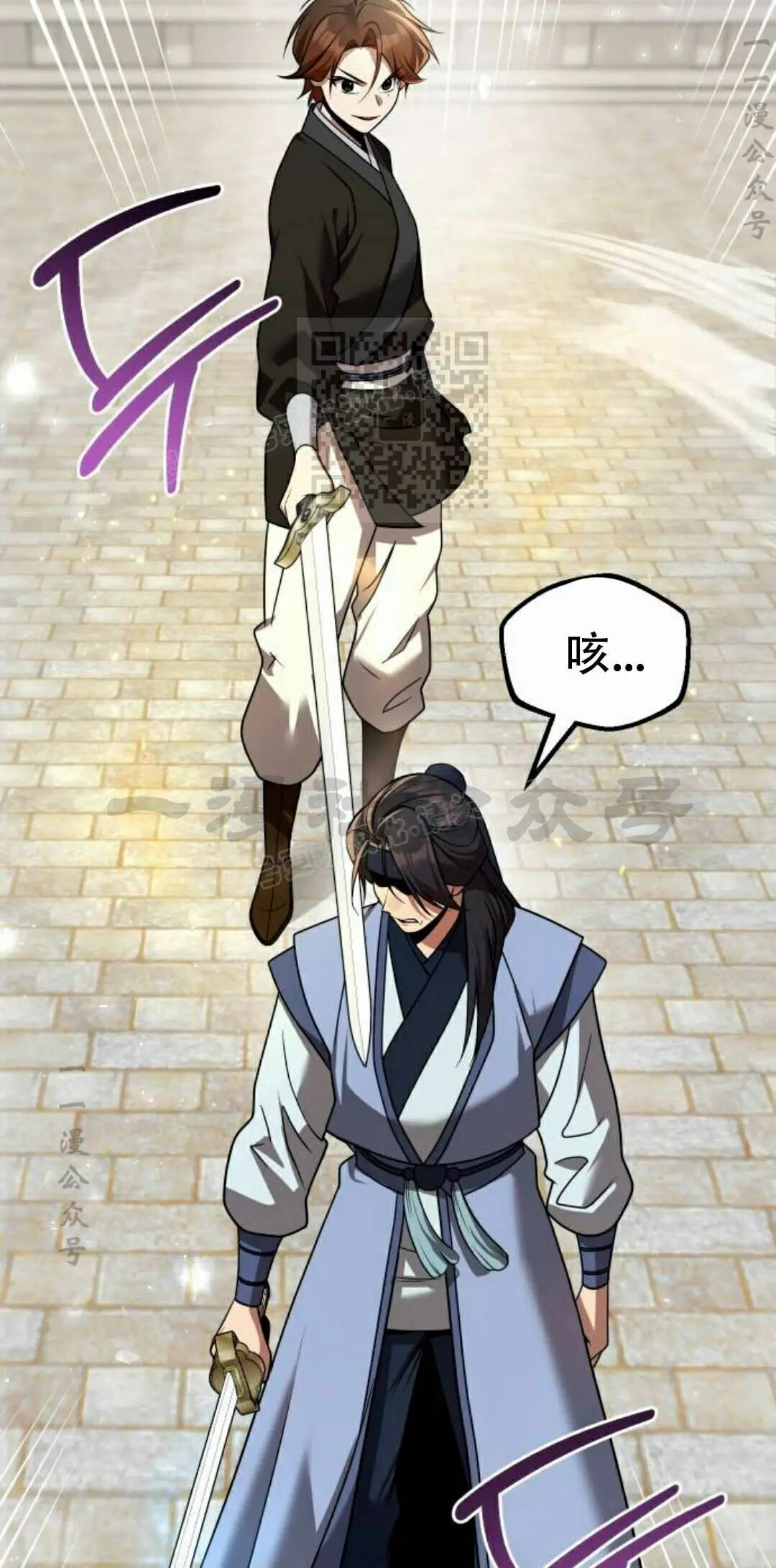 第二季 第63集 第84页