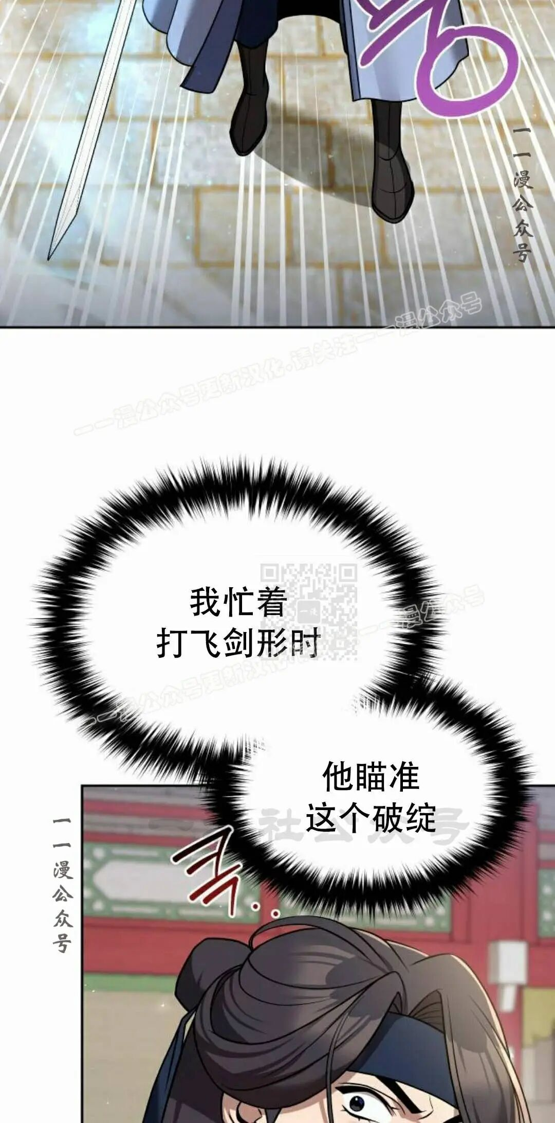 第二季 第63集 第85页