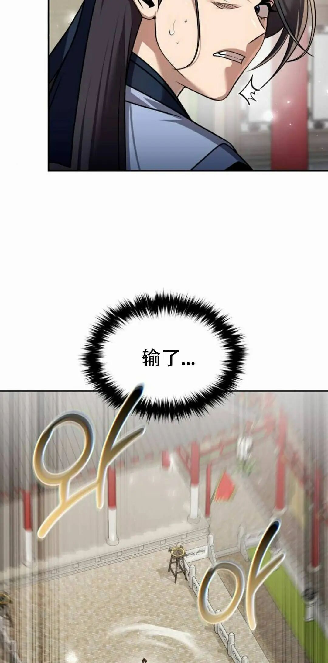 第二季 第63集 第86页