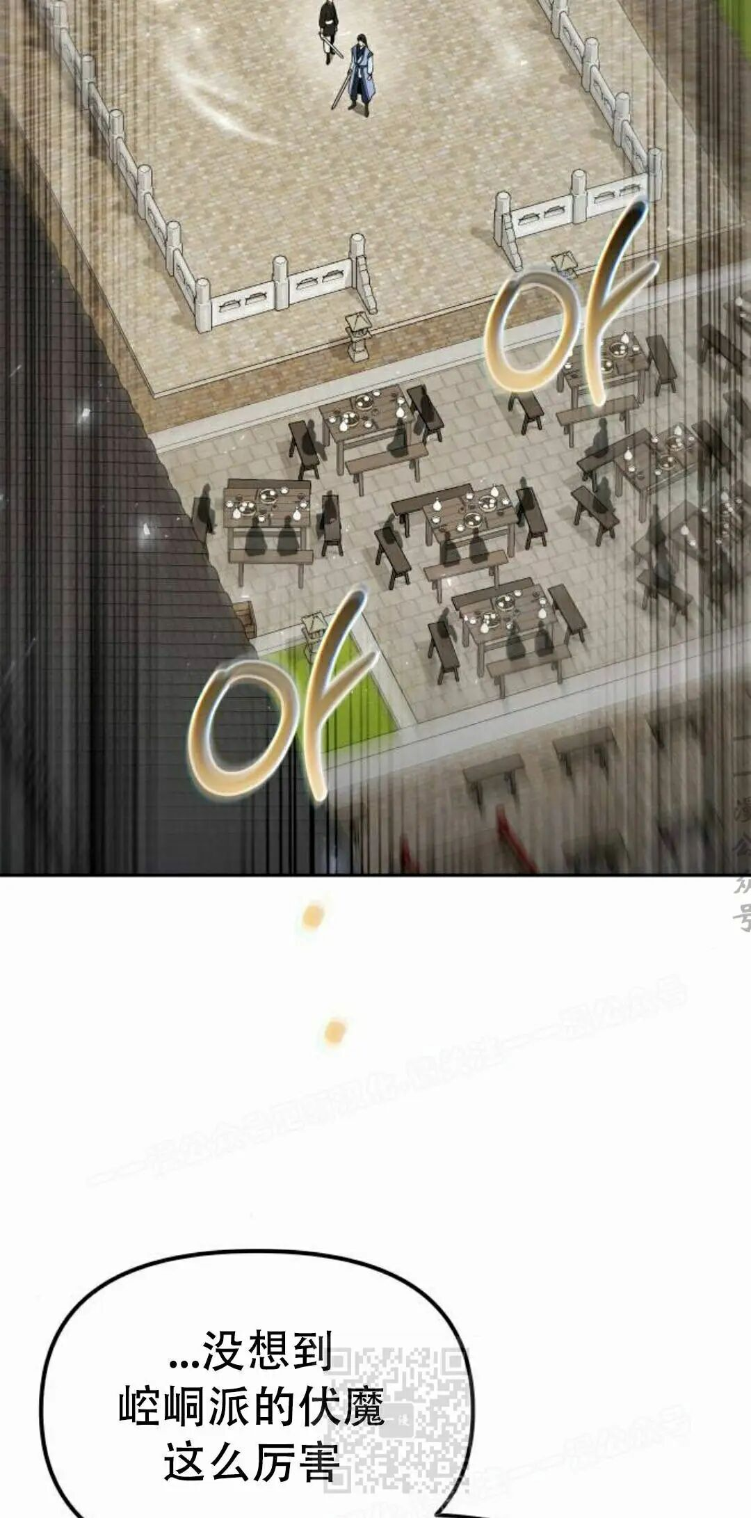 第二季 第63集 第87页