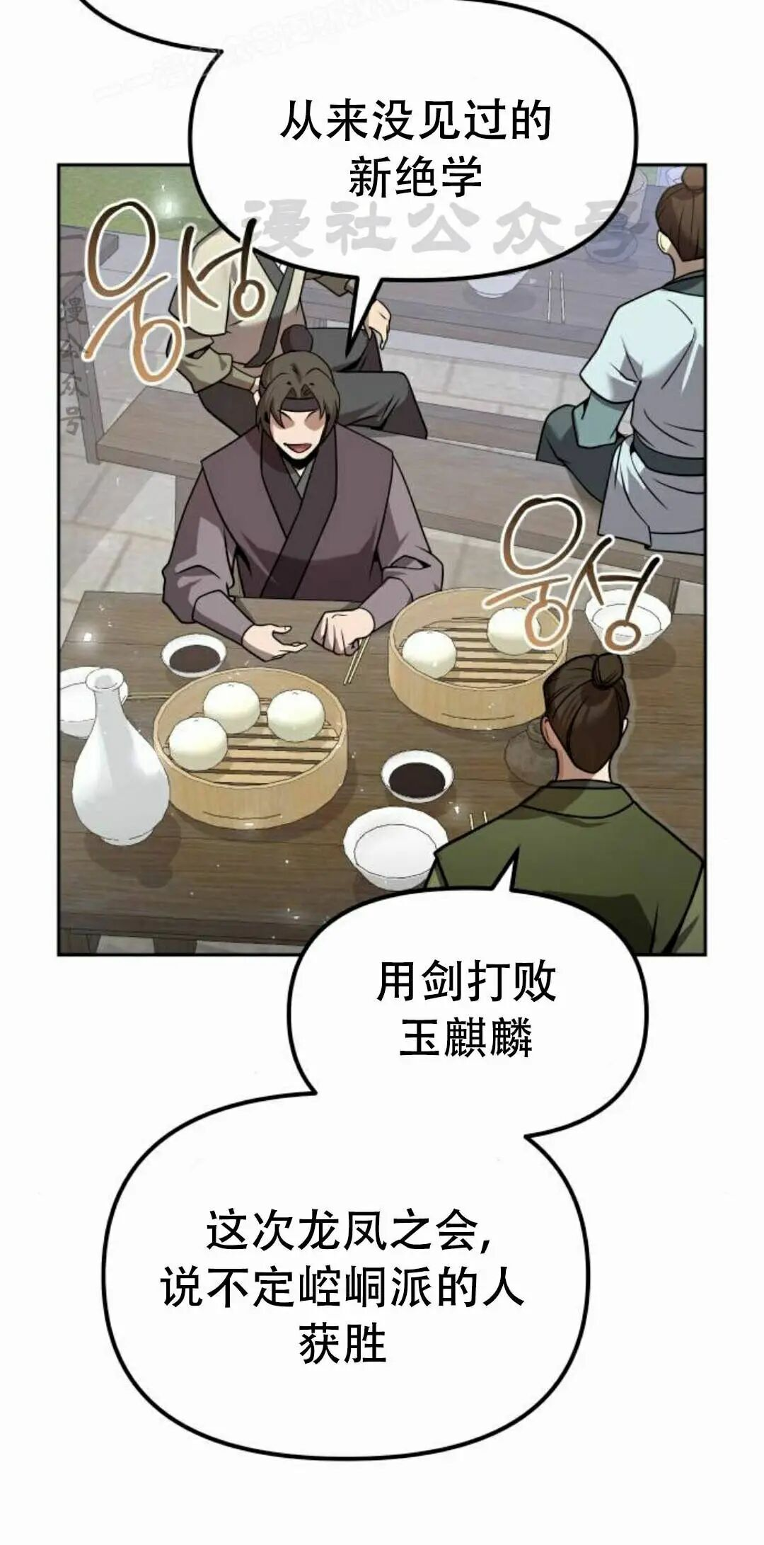 第二季 第63集 第88页