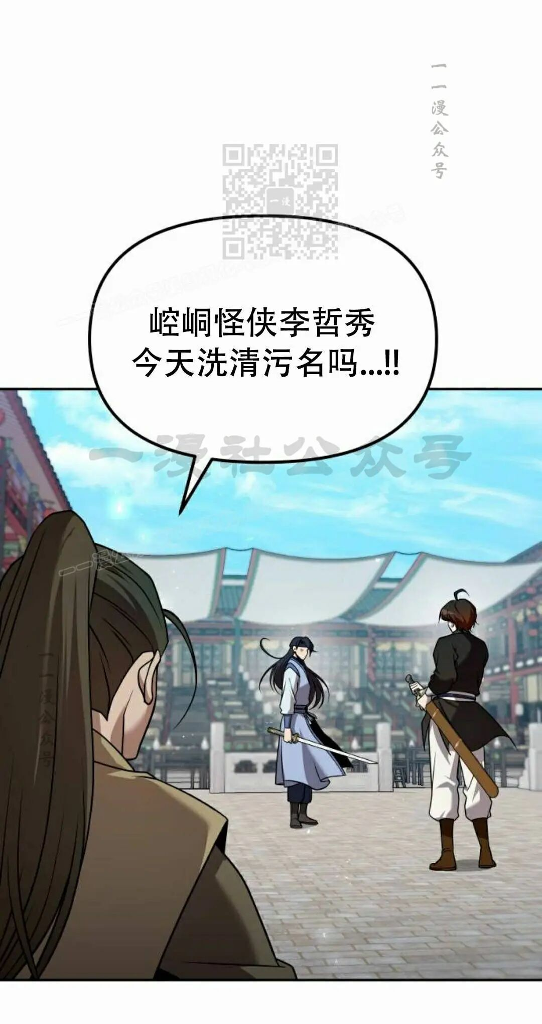 第二季 第63集 第89页