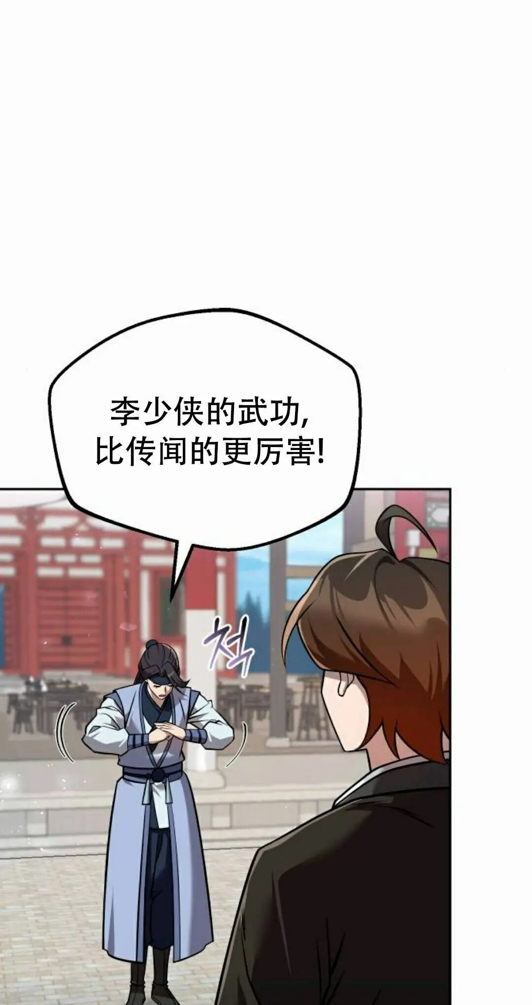 第二季 第63集 第90页