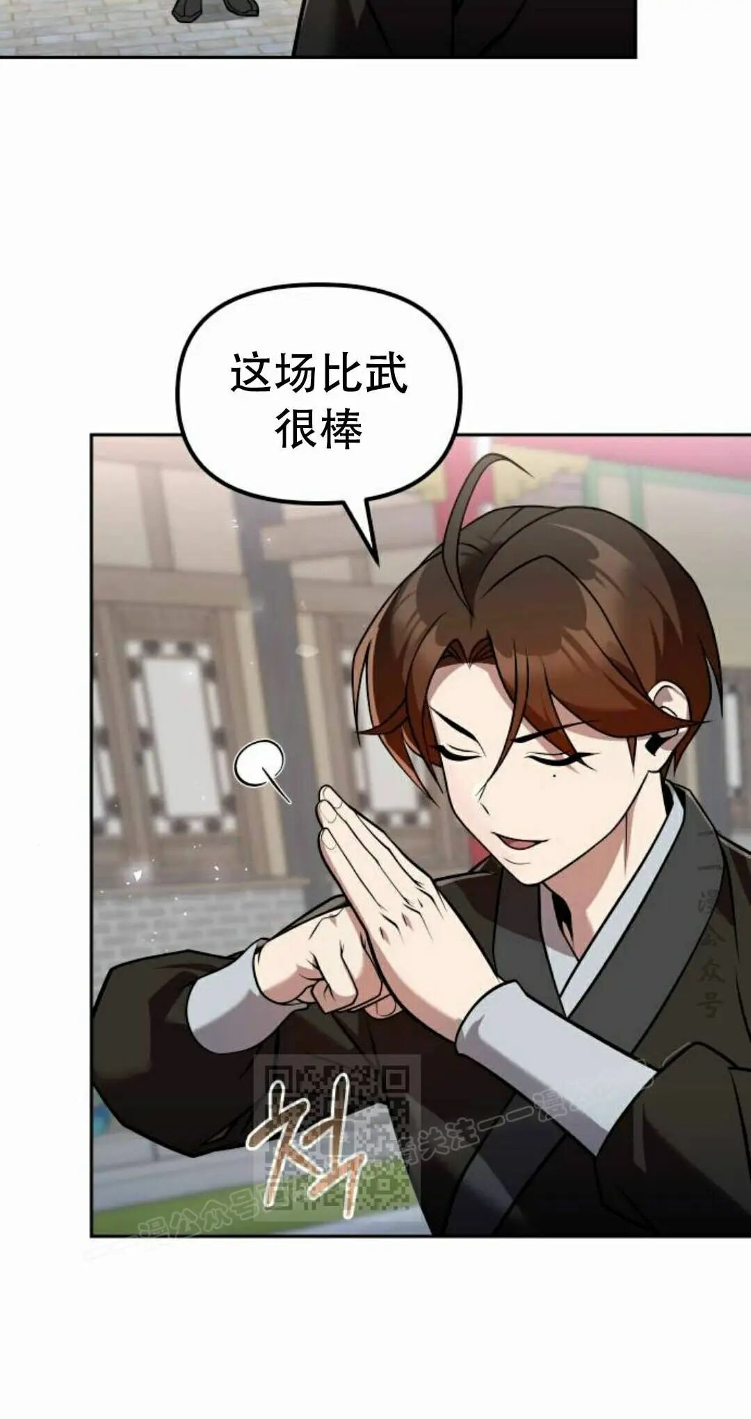 第二季 第63集 第91页