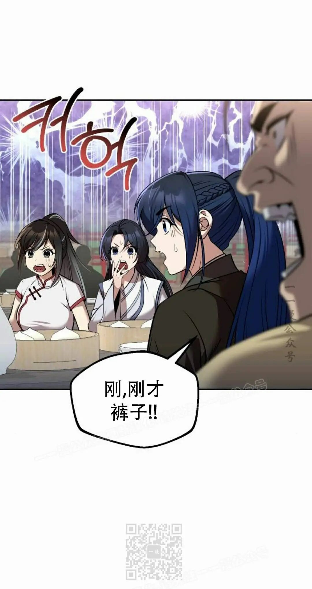 第二季 第63集 第97页