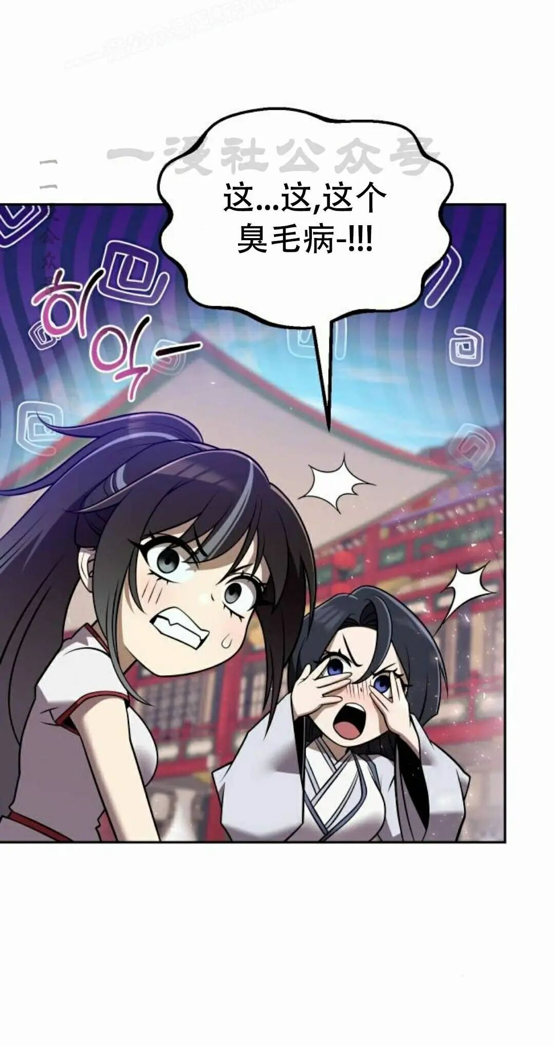 第二季 第63集 第98页