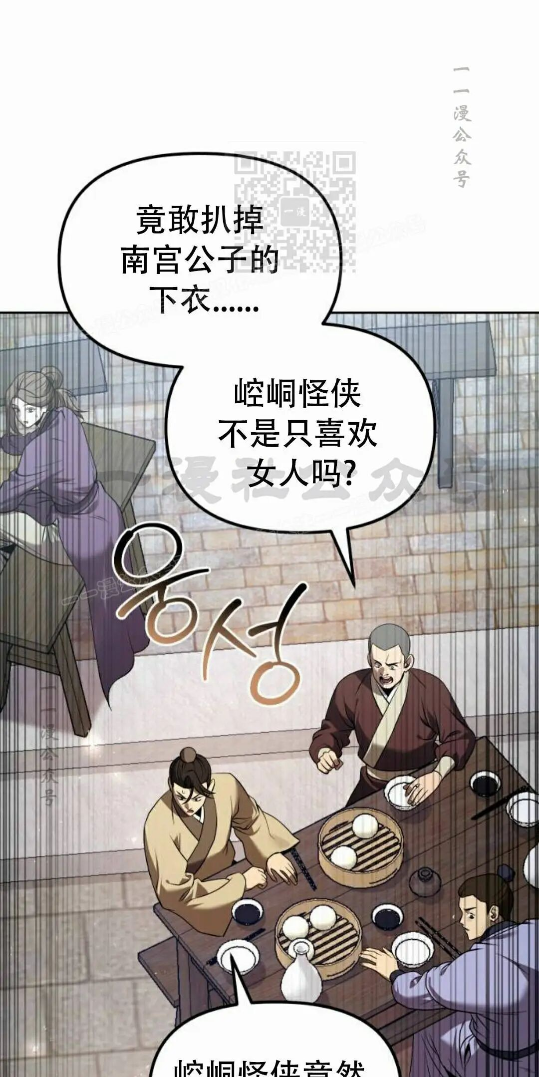 第二季 第63集 第99页