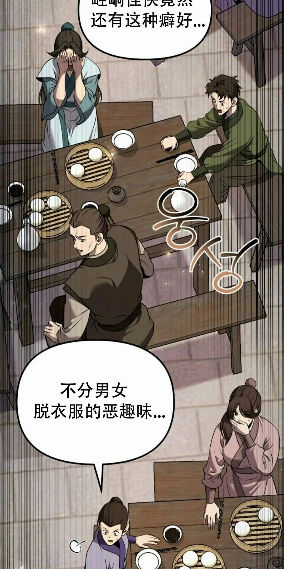 第二季 第63集 第100页