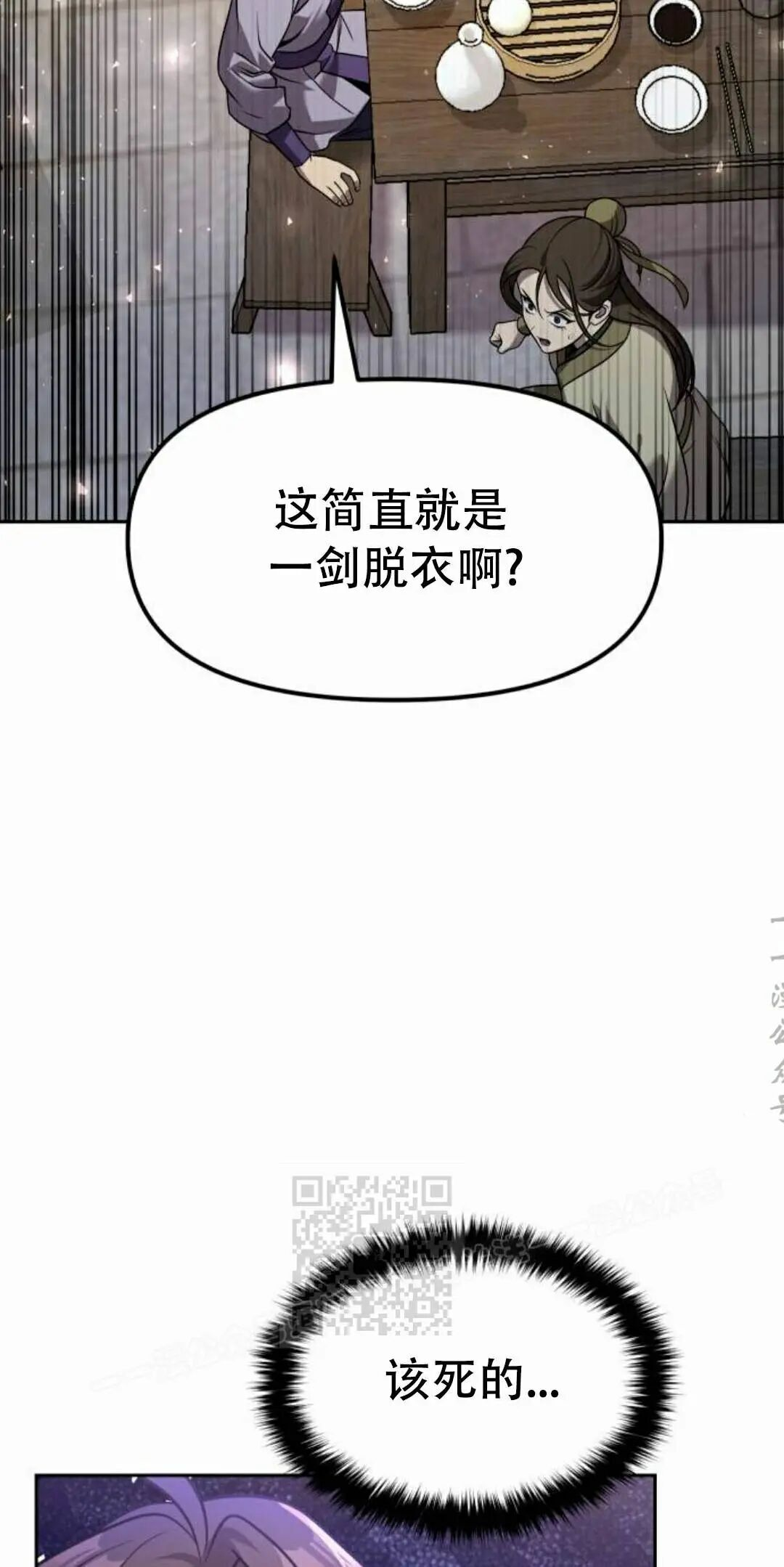 第二季 第63集 第101页