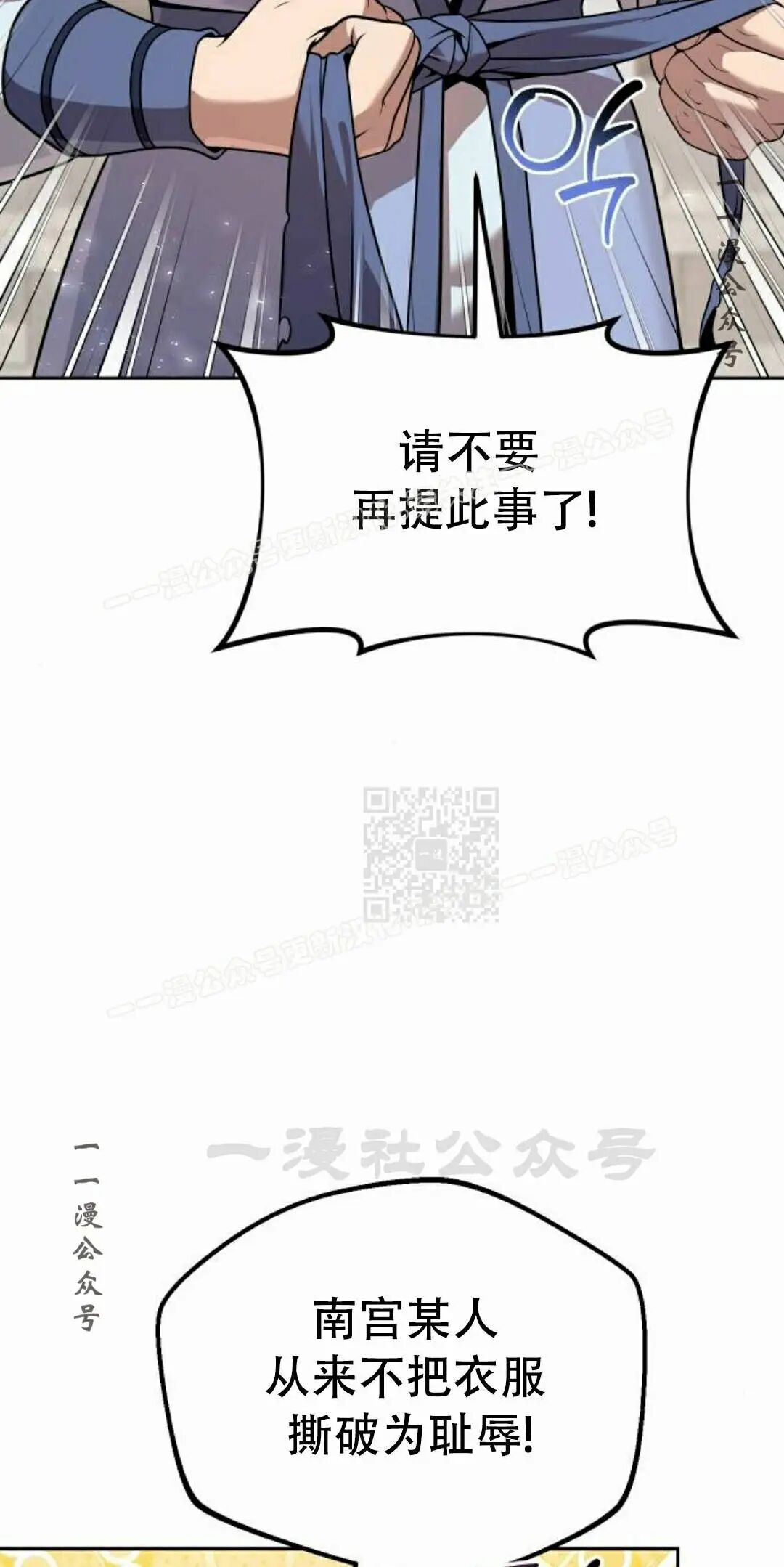 第二季 第63集 第105页