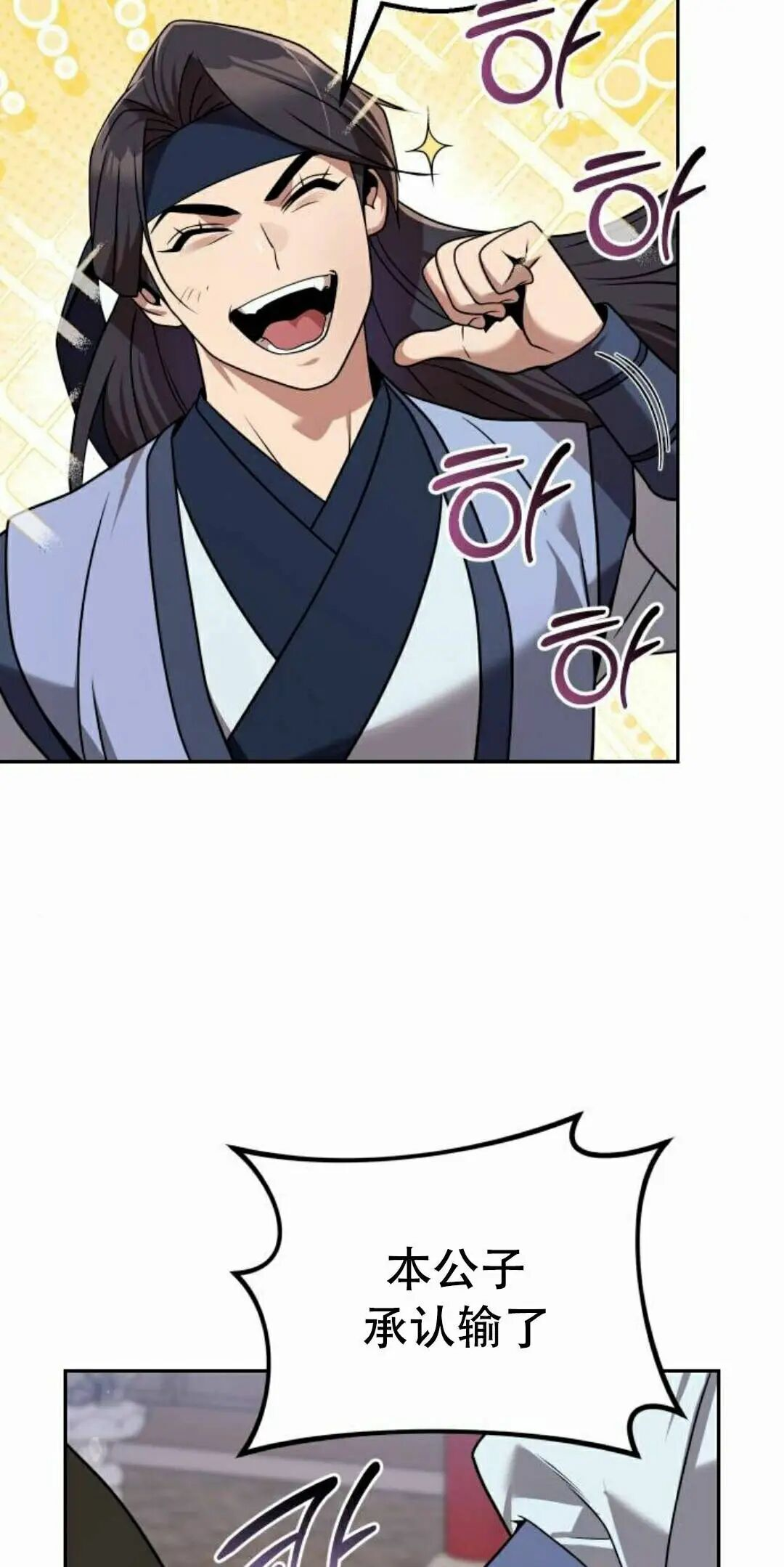 第二季 第63集 第106页