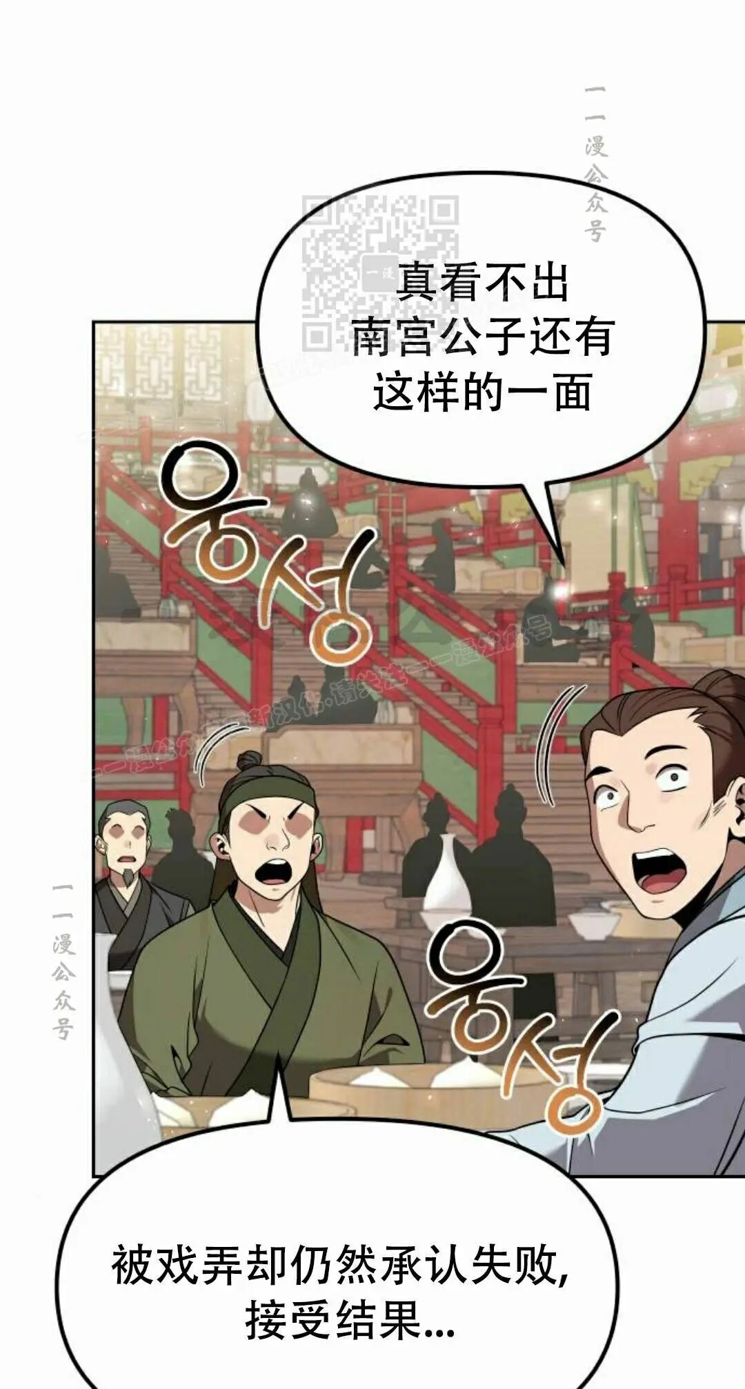 第二季 第63集 第109页