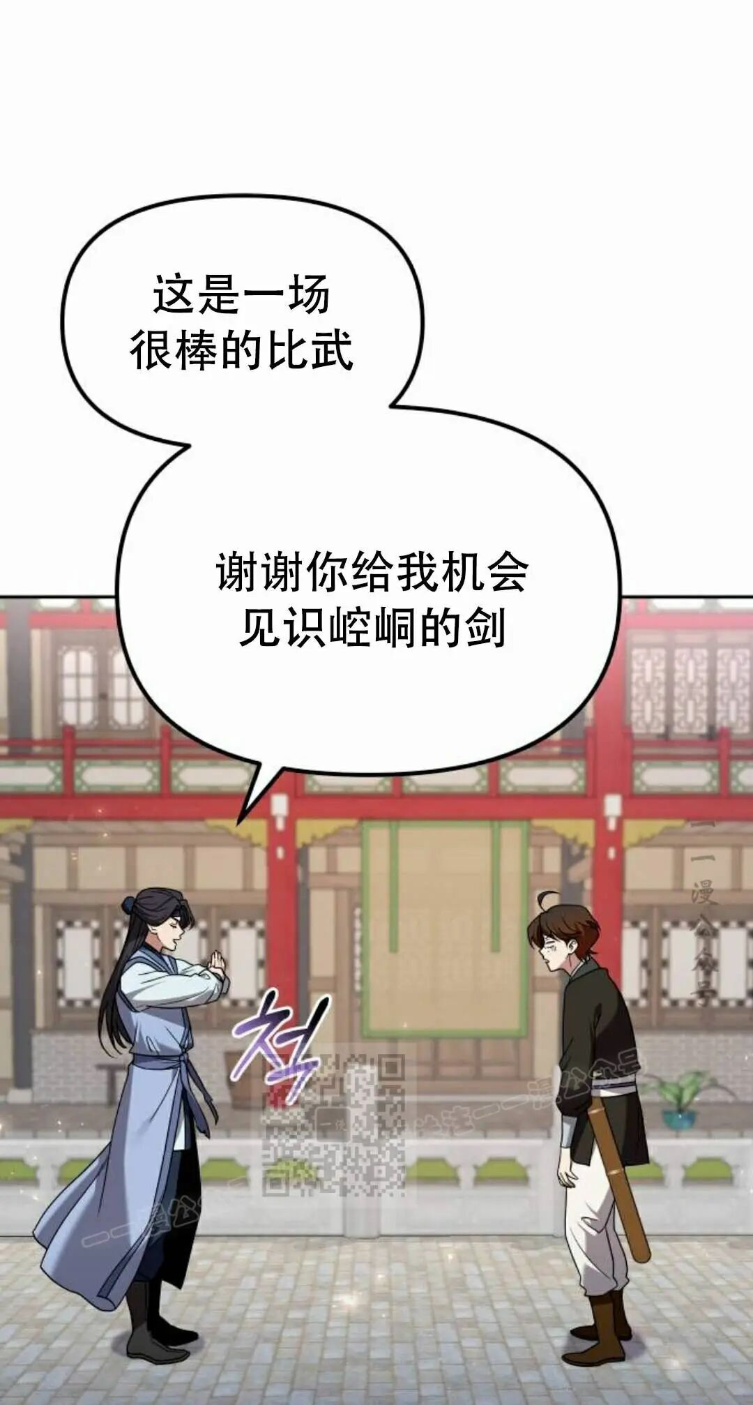 第二季 第63集 第111页