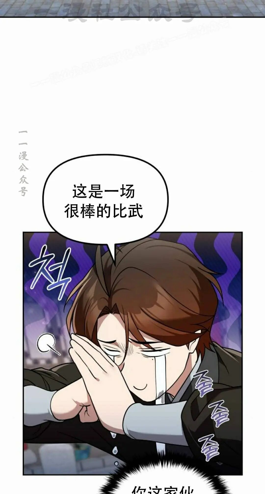第二季 第63集 第112页