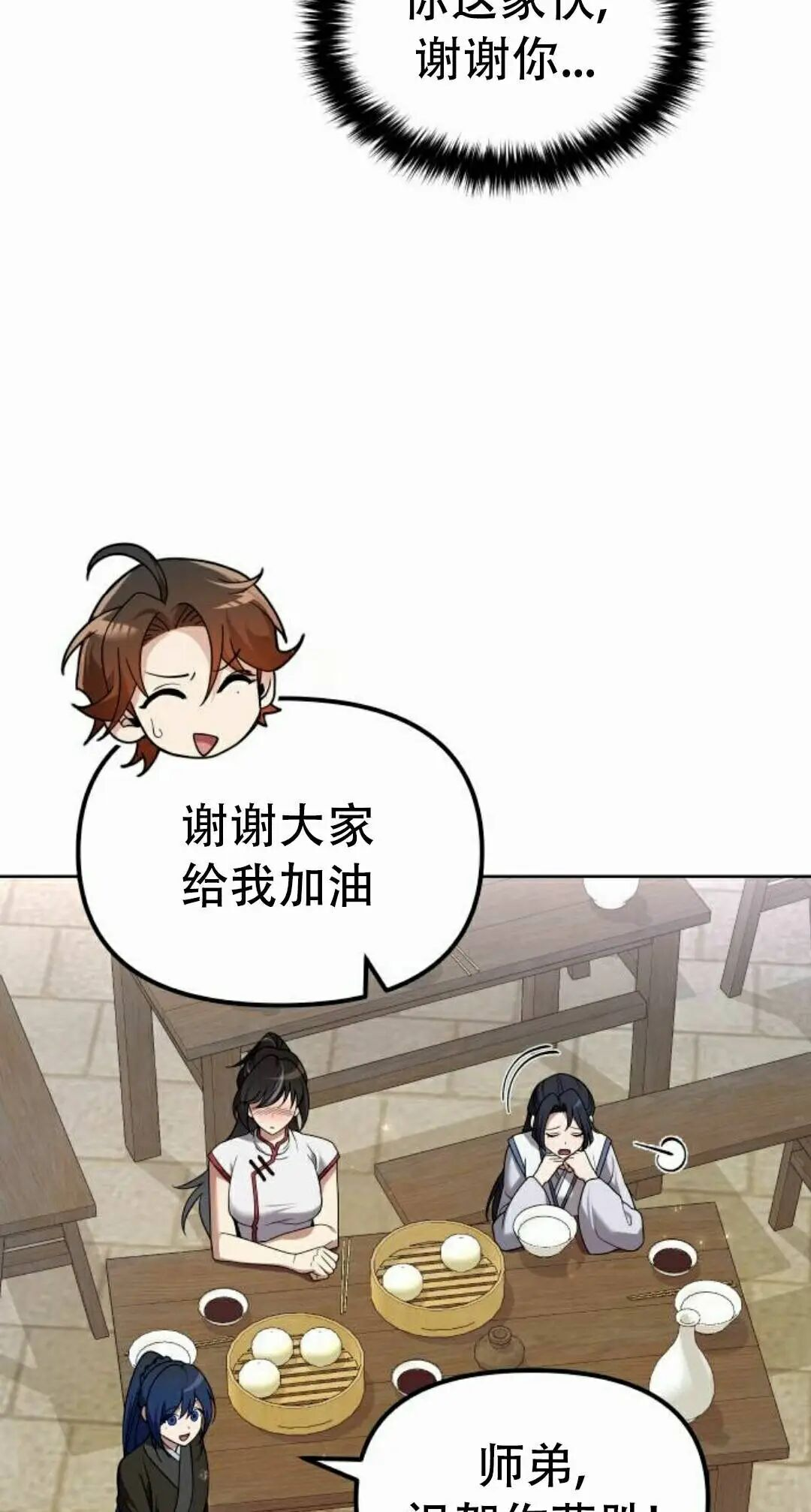 第二季 第63集 第113页
