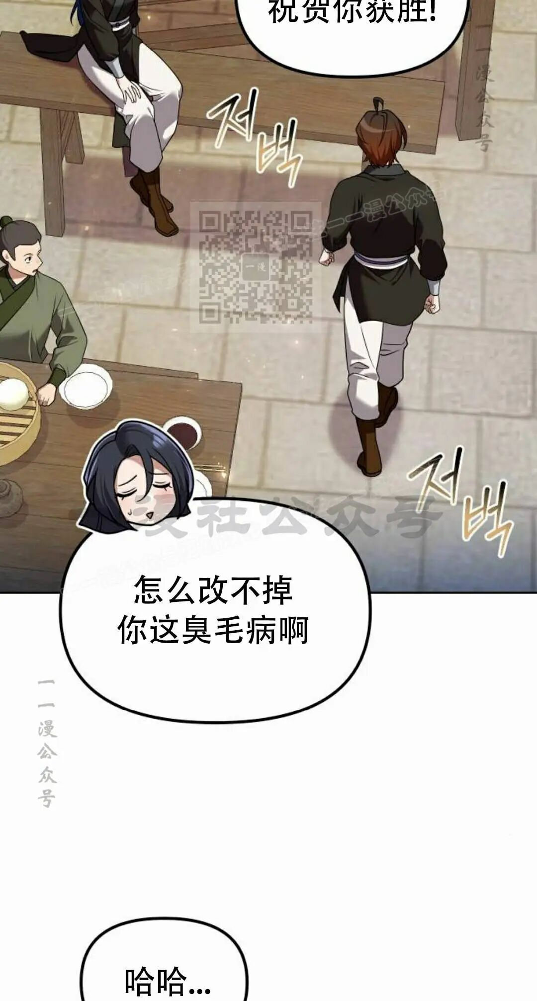 第二季 第63集 第114页