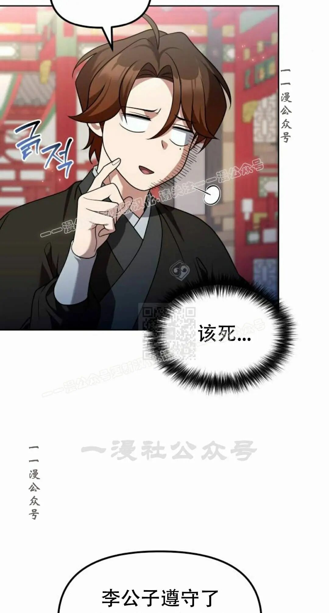 第二季 第63集 第115页