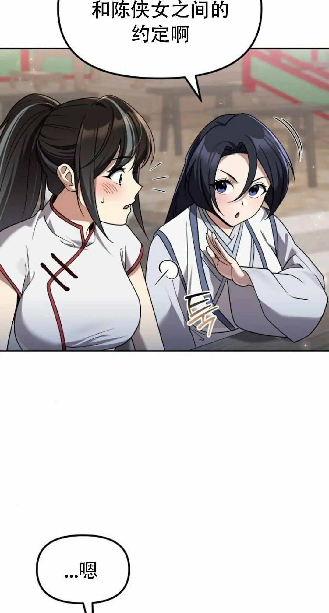 第二季 第63集 第116页
