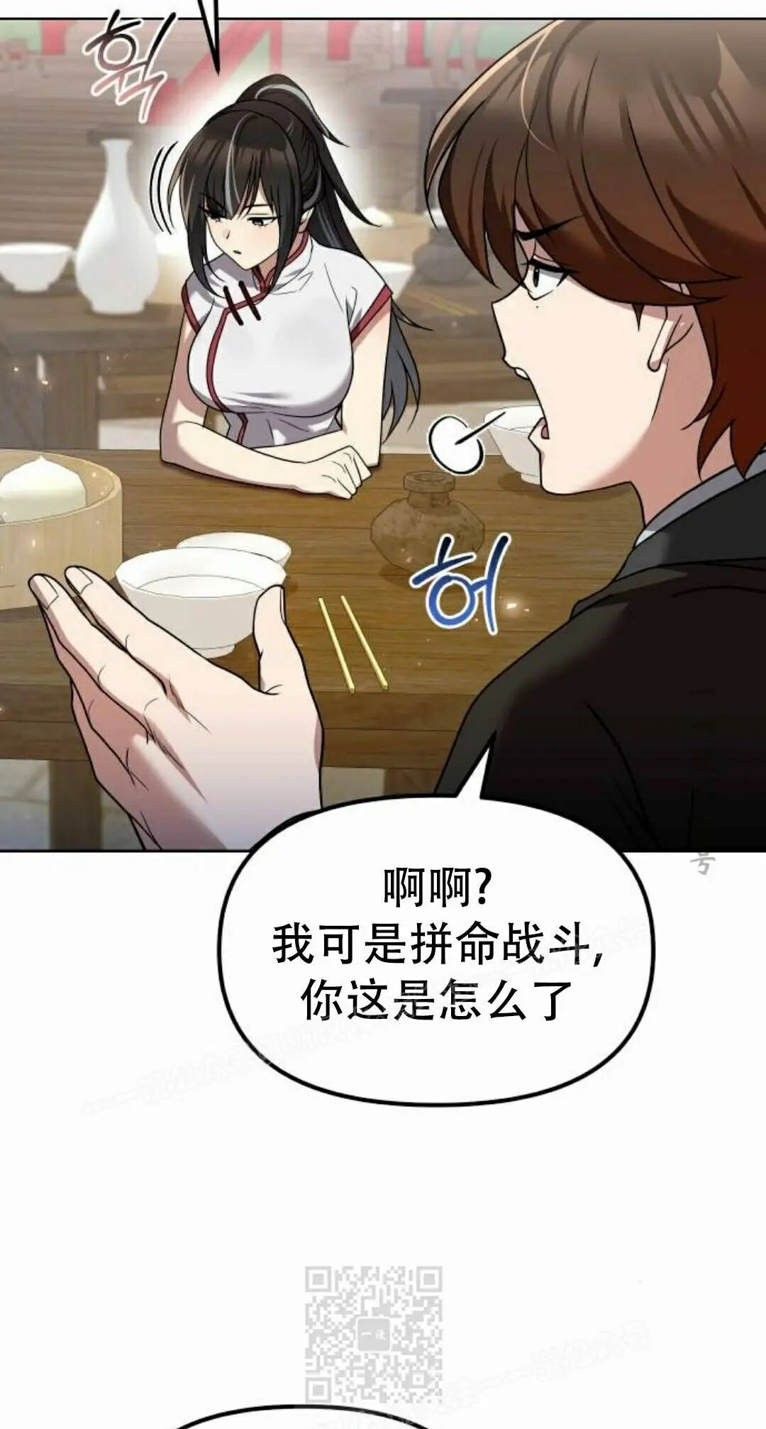 第二季 第63集 第117页