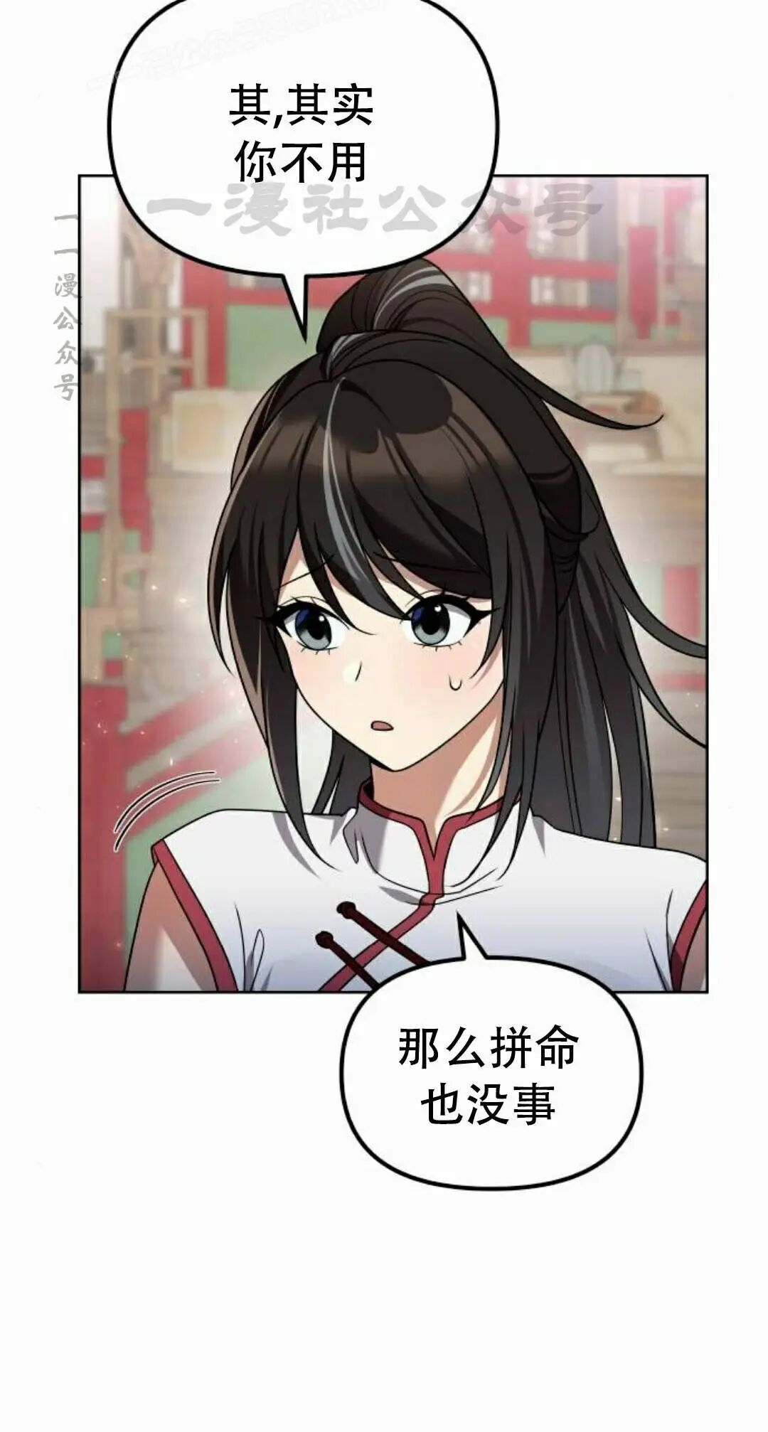 第二季 第63集 第118页