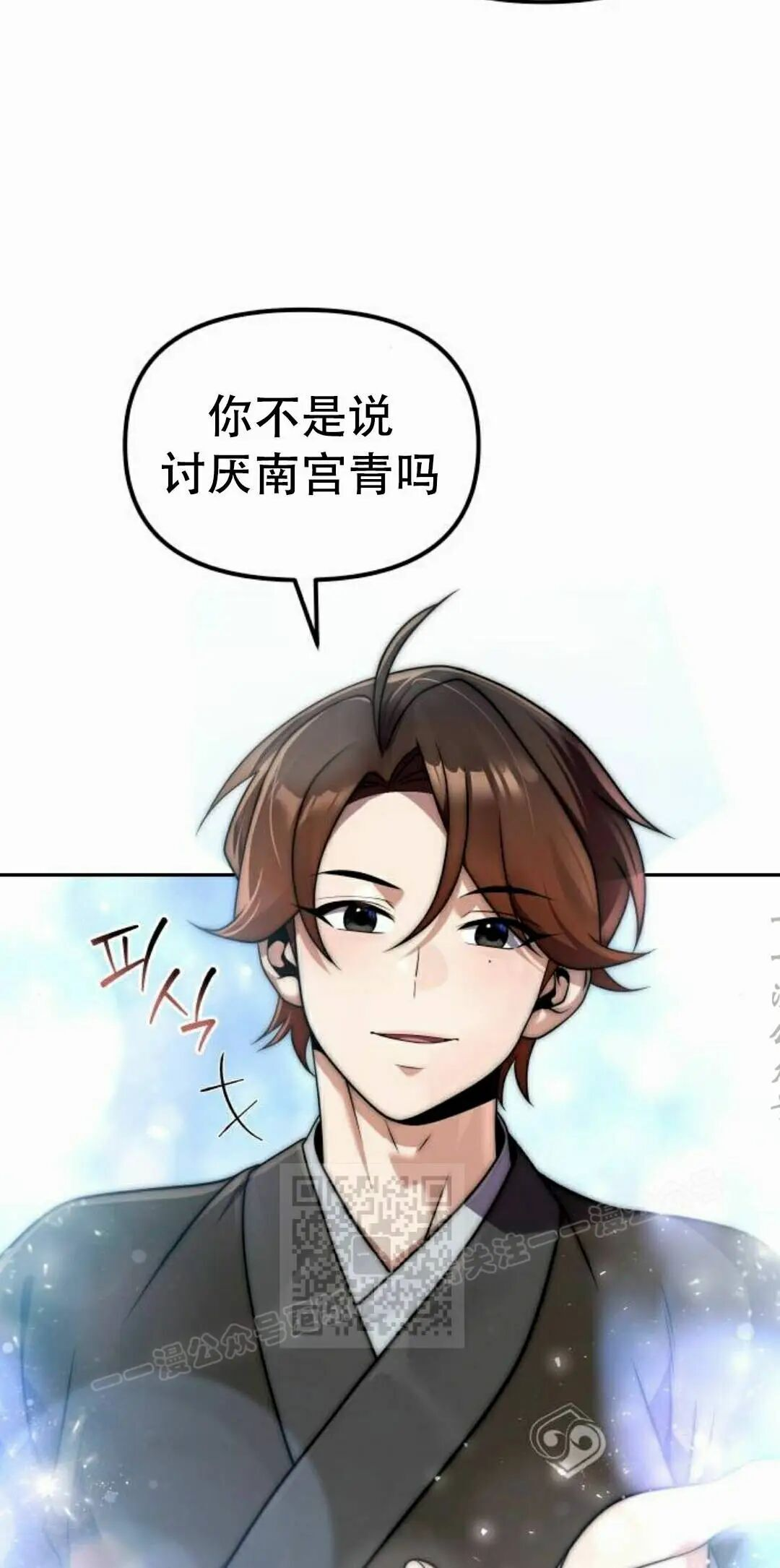 第二季 第63集 第121页
