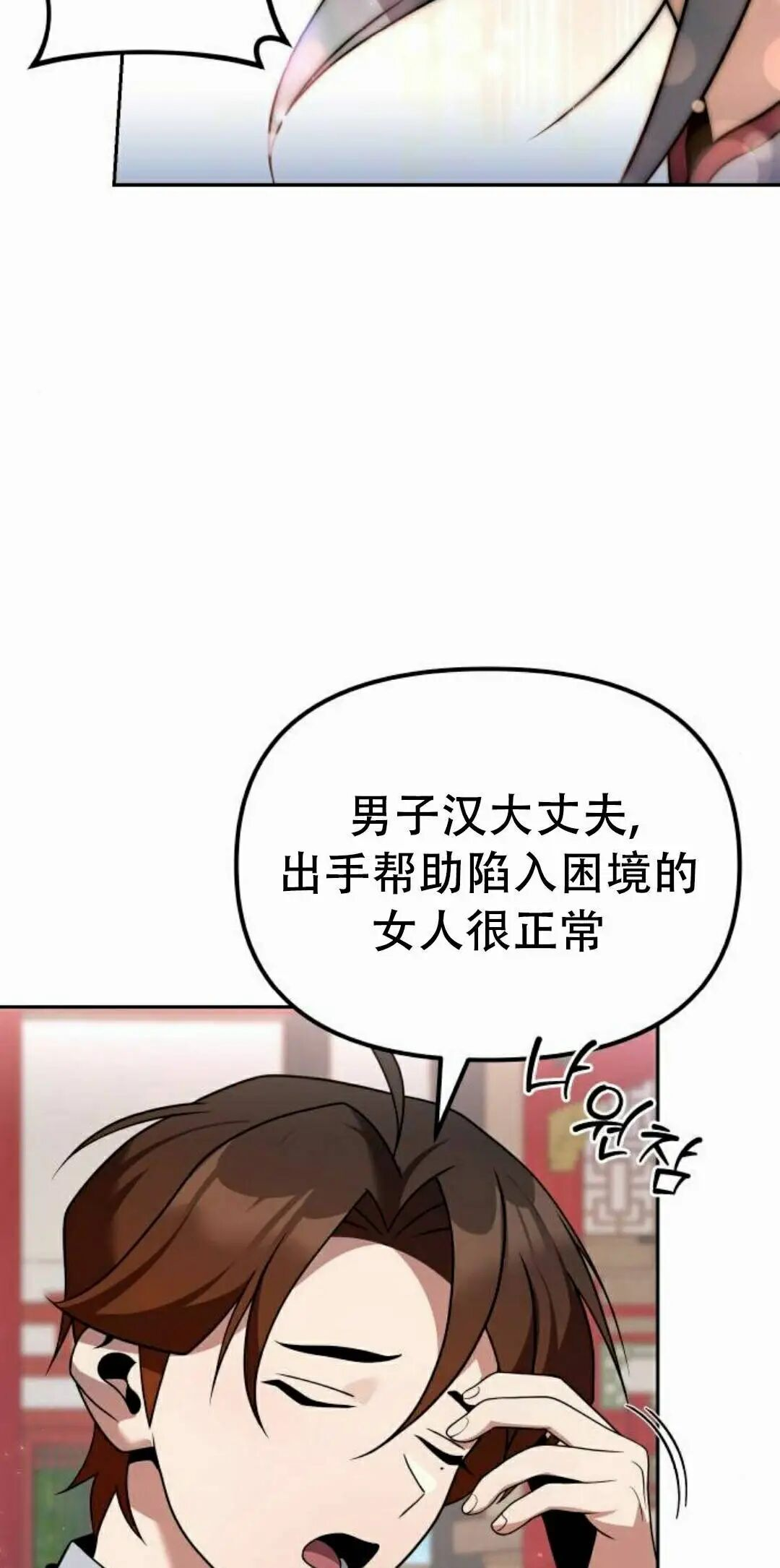 第二季 第63集 第123页