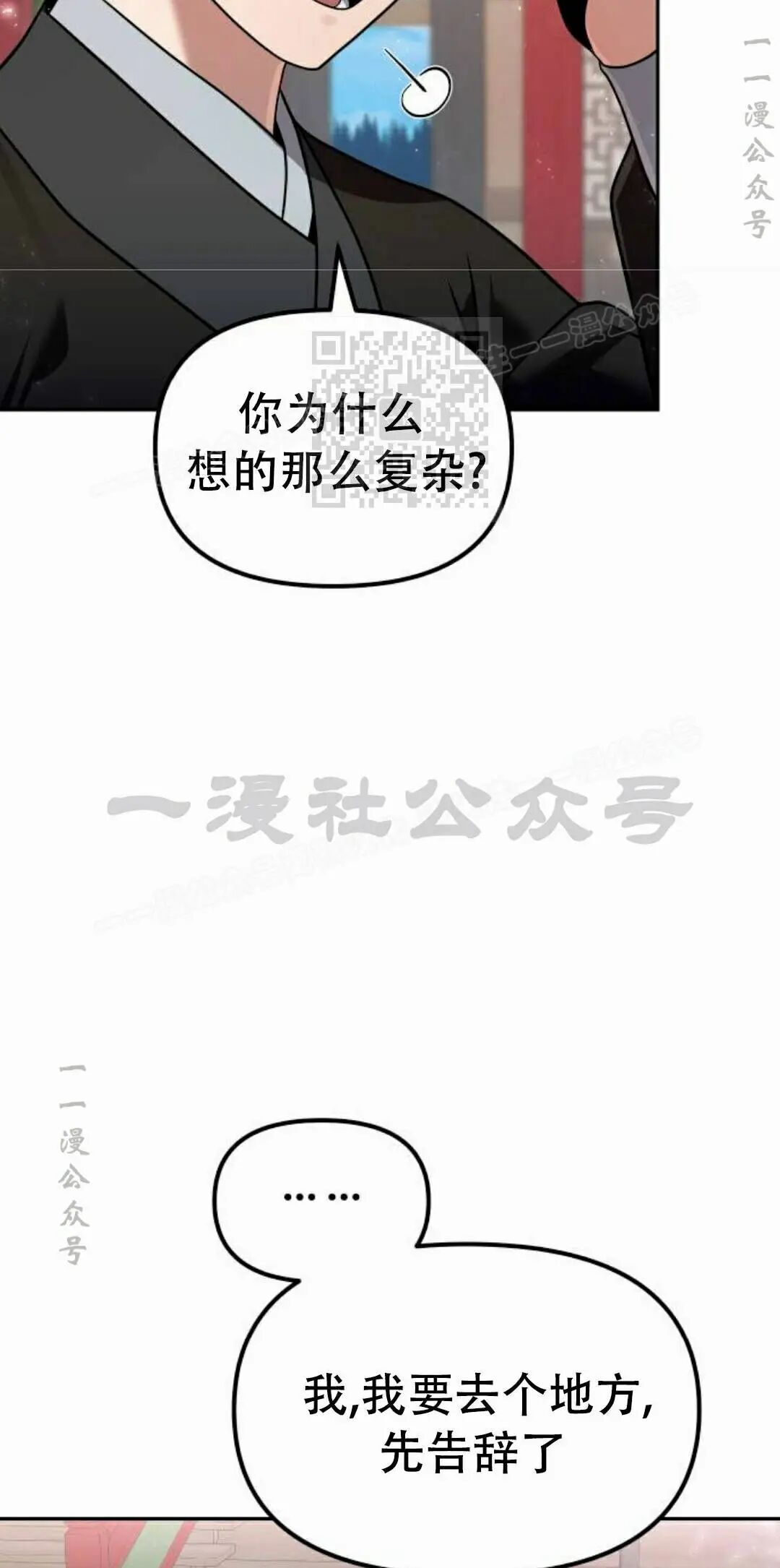 第二季 第63集 第124页