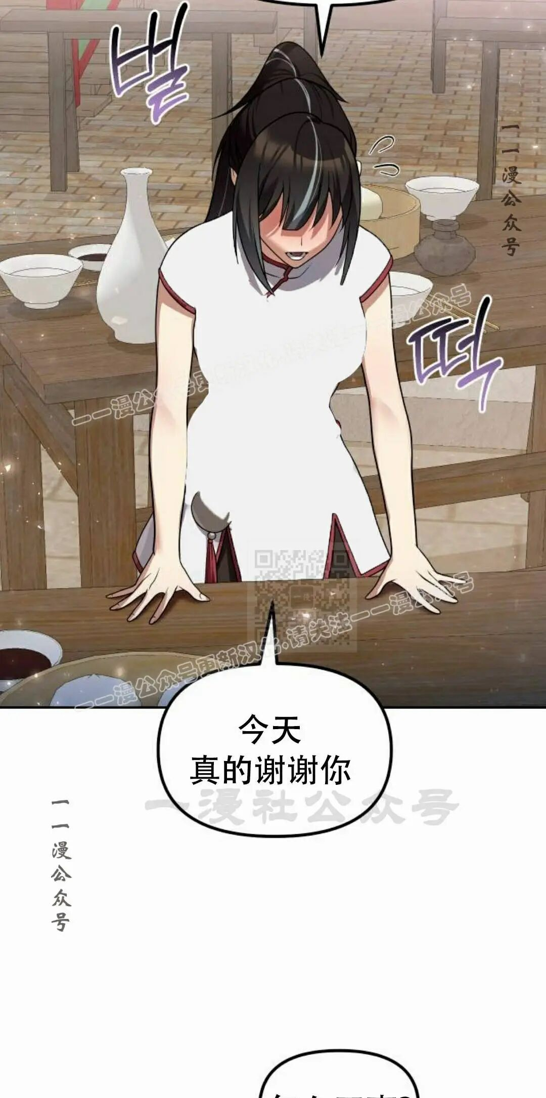 第二季 第63集 第125页