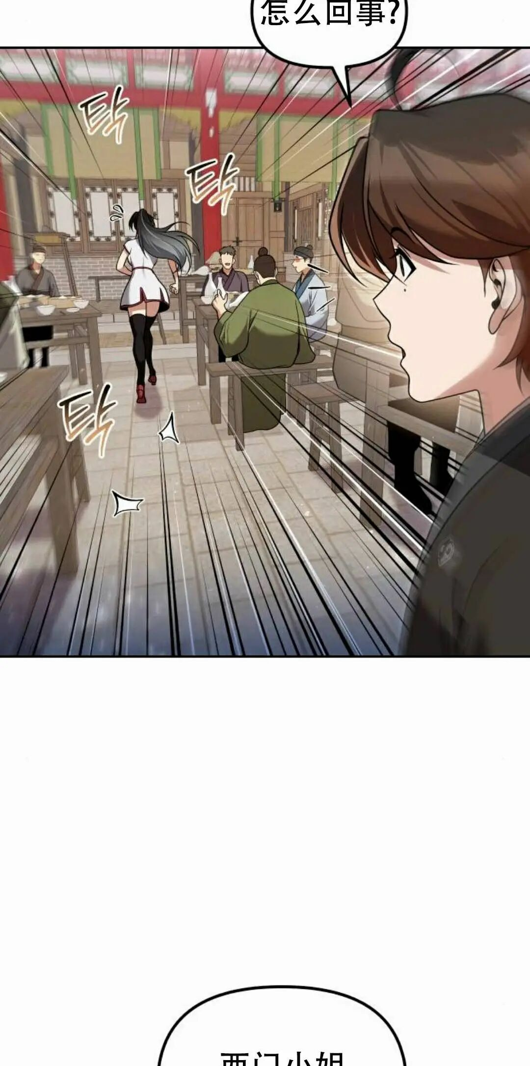 第二季 第63集 第126页