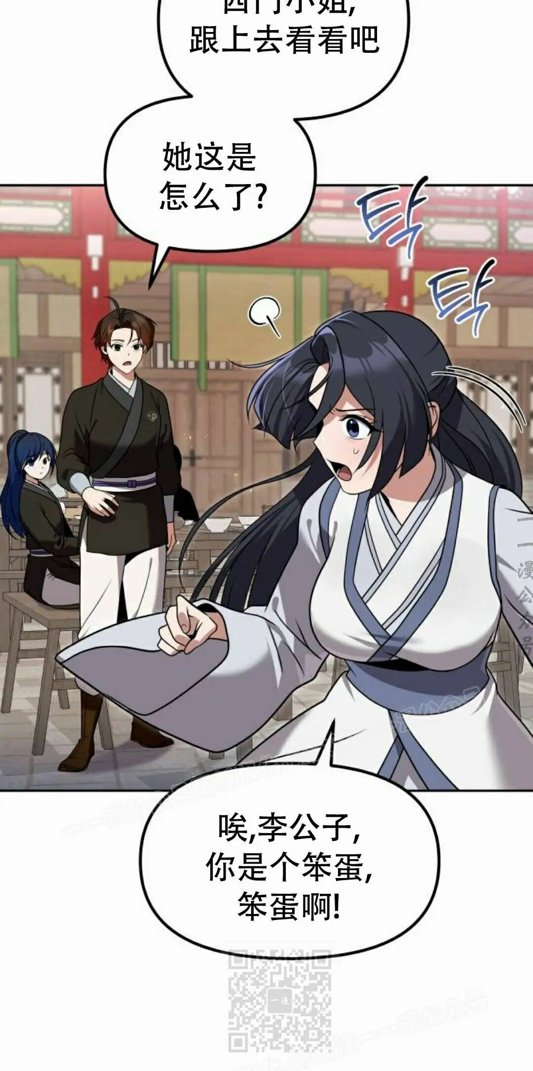 第二季 第63集 第127页
