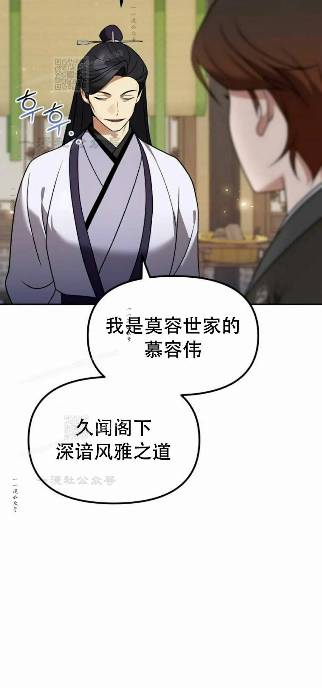 第二季 第63集 第131页