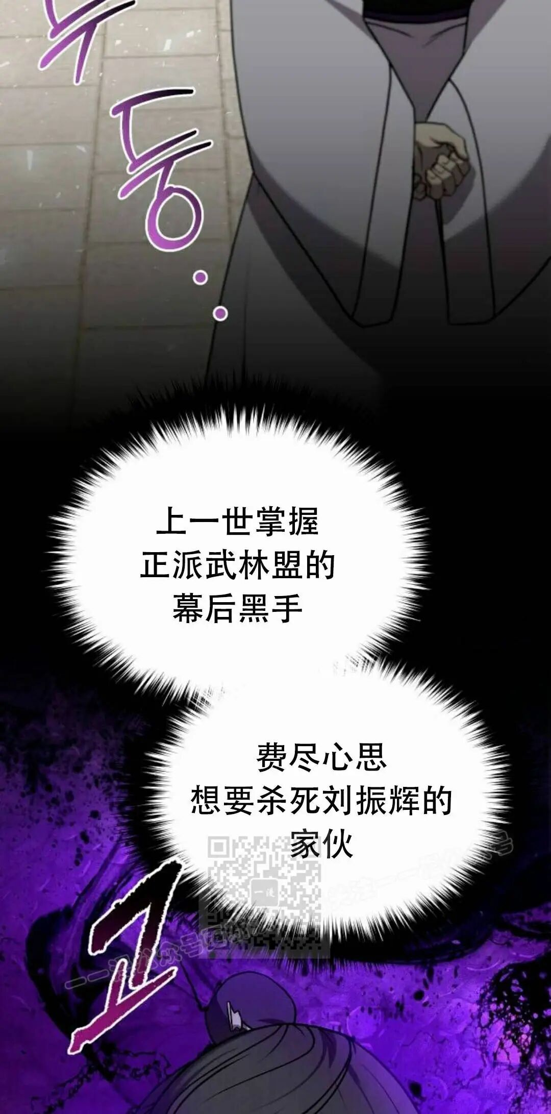 第二季 第64集 第3页