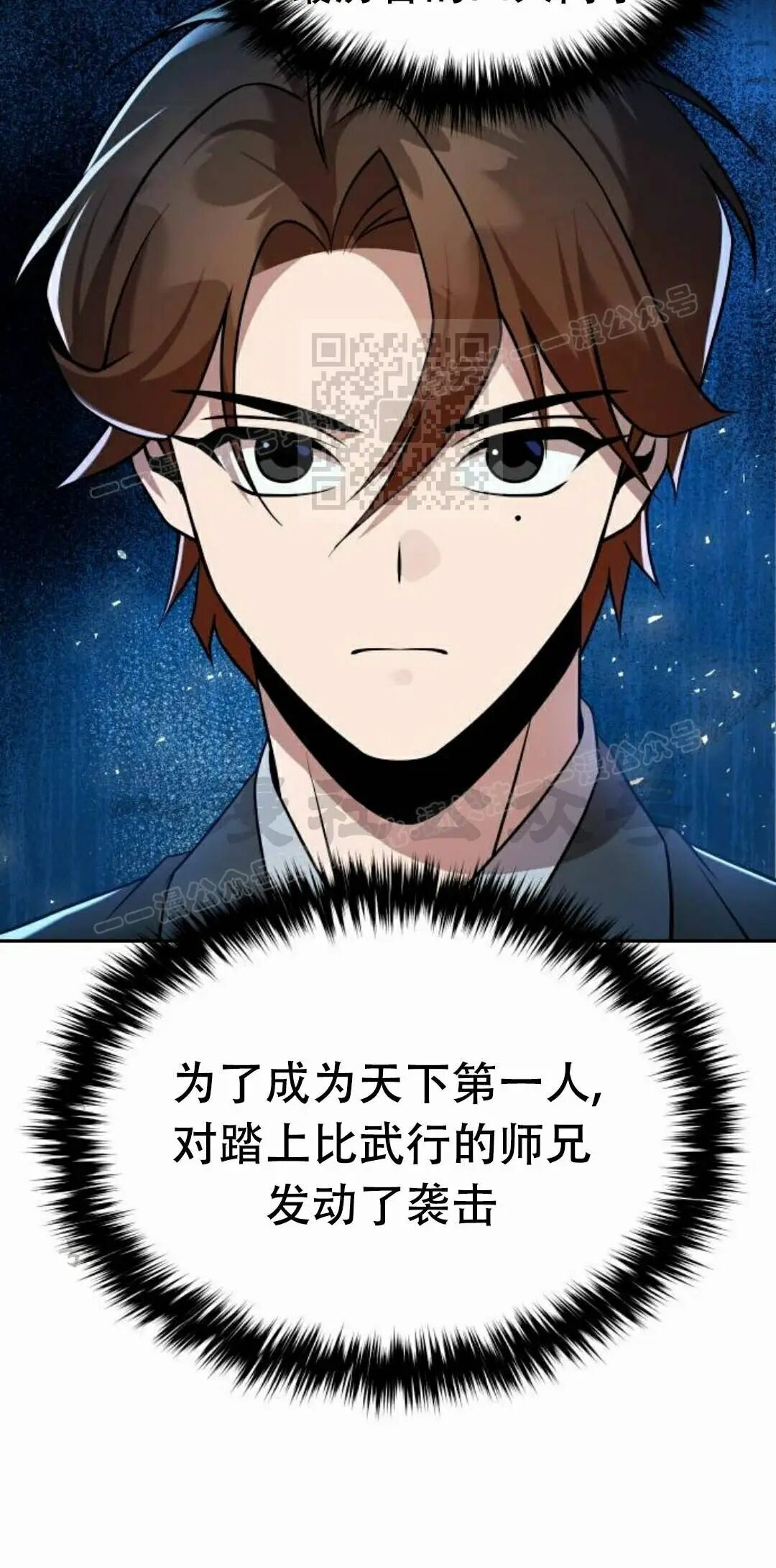 第二季 第64集 第6页