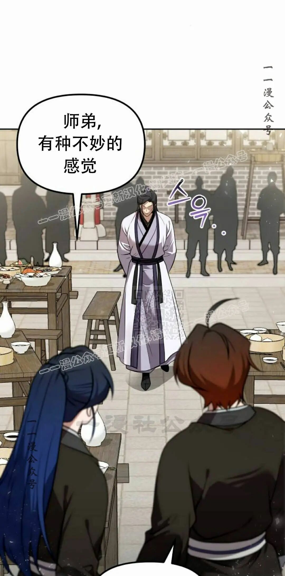 第二季 第64集 第7页