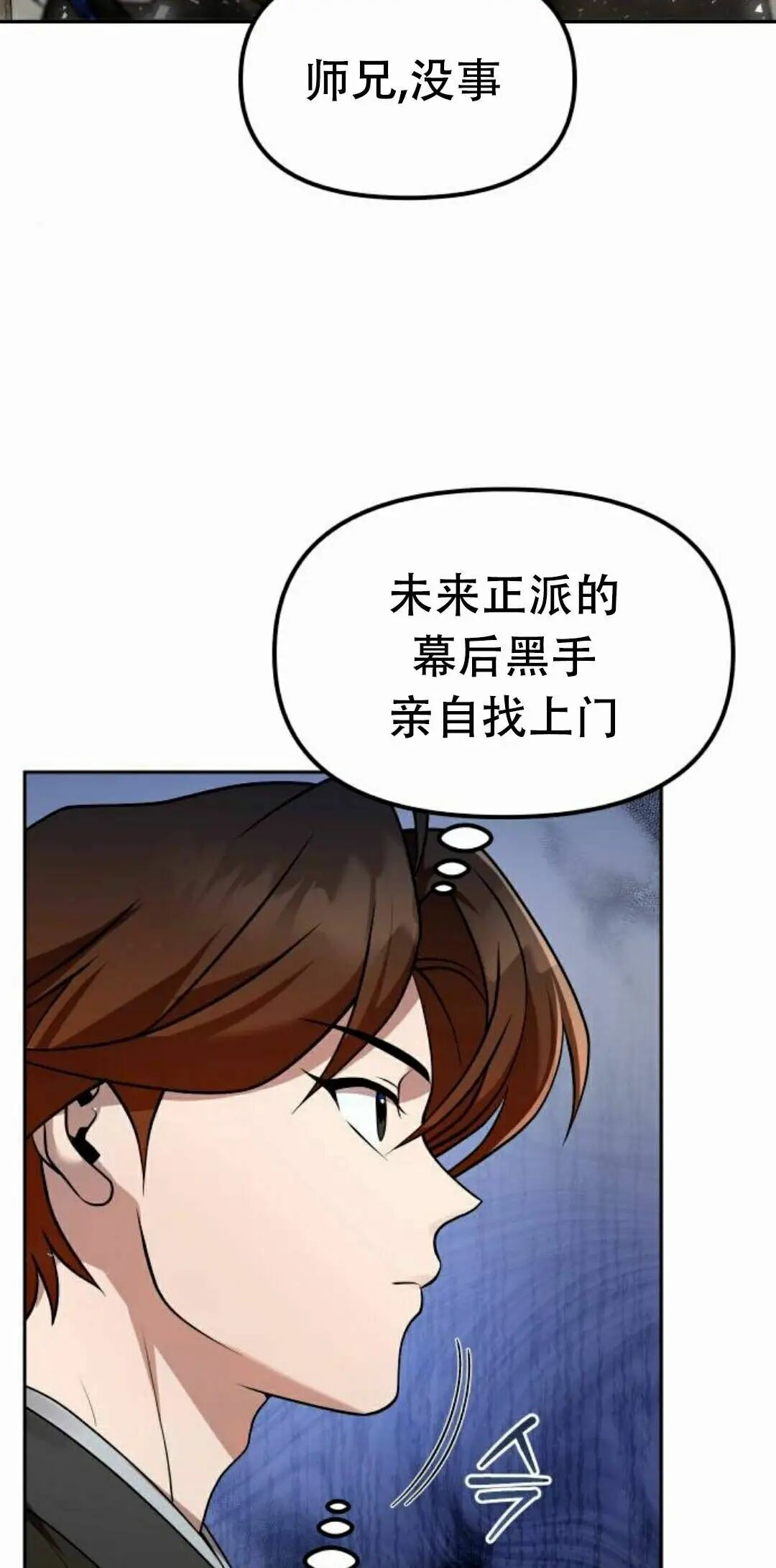 第二季 第64集 第8页
