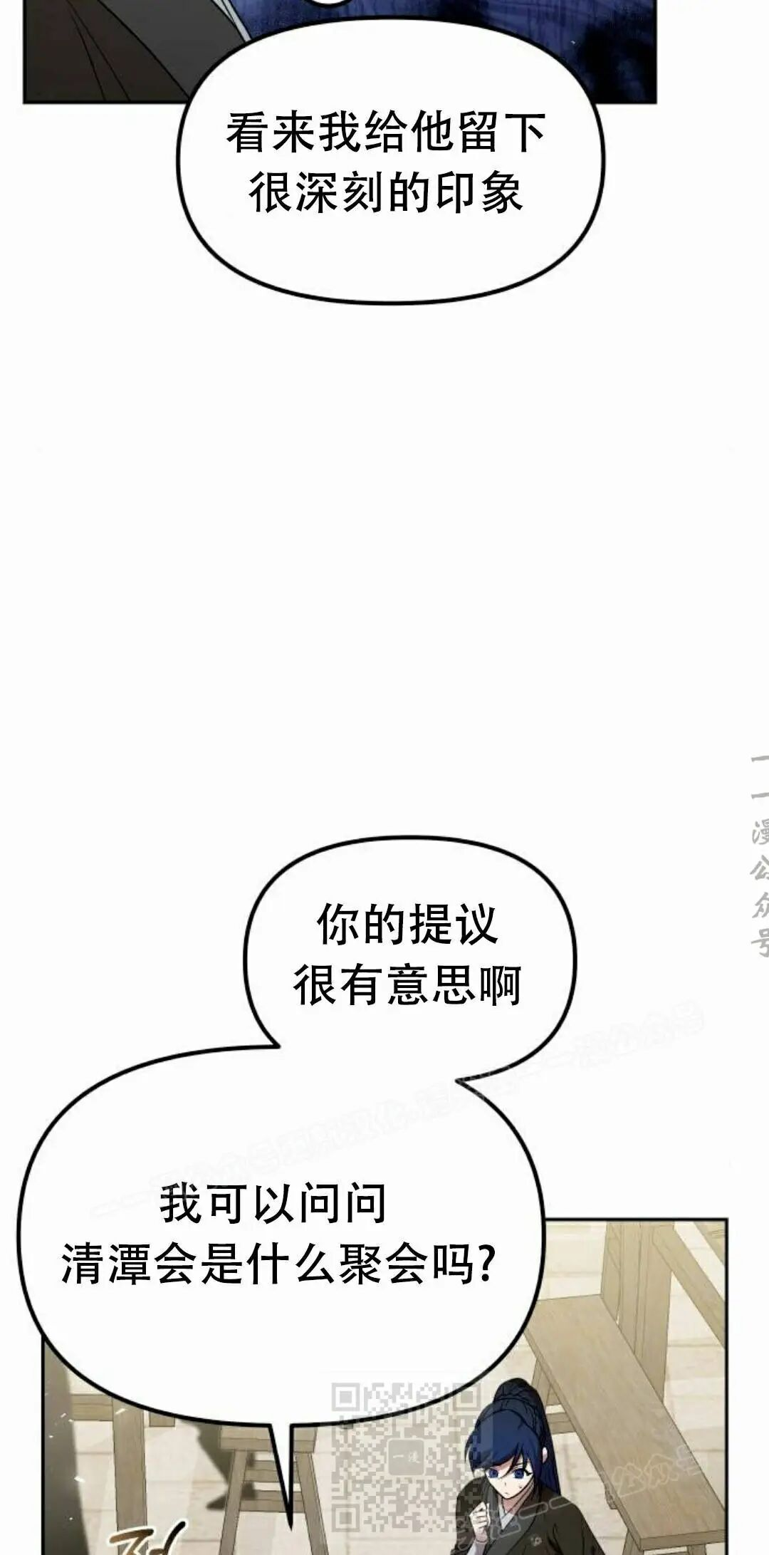 第二季 第64集 第9页