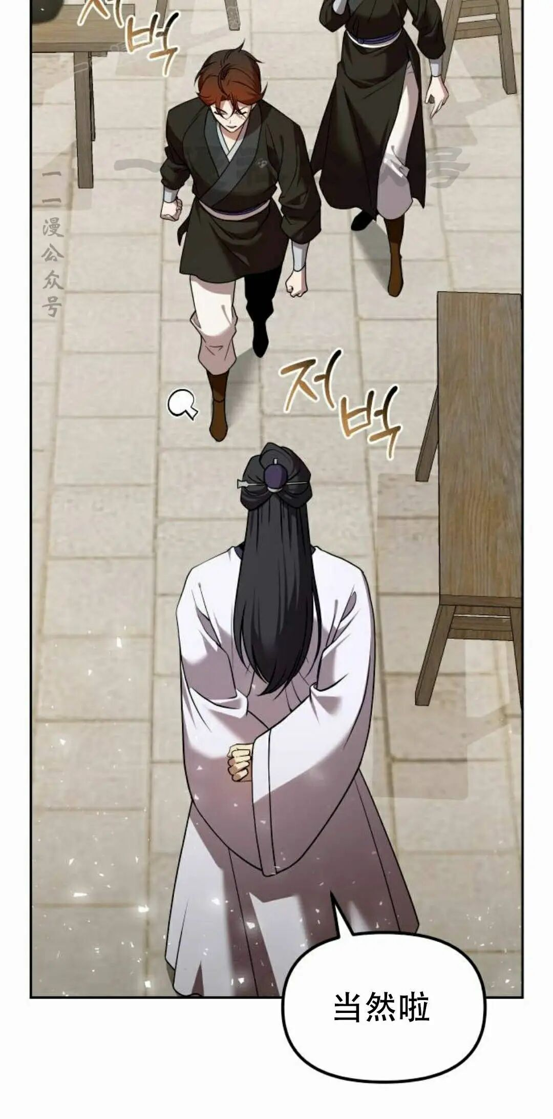 第二季 第64集 第10页