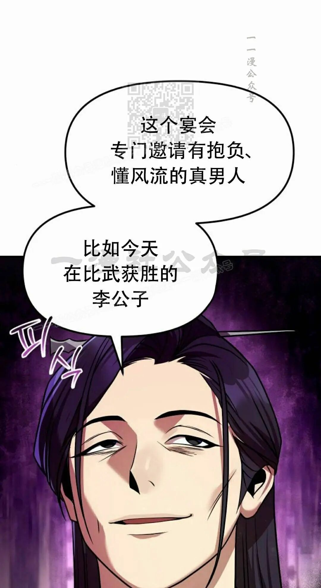 第二季 第64集 第11页