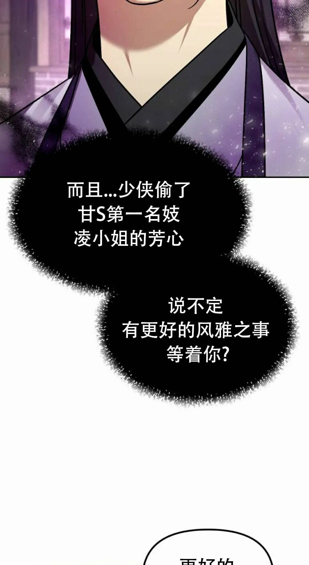 第二季 第64集 第12页