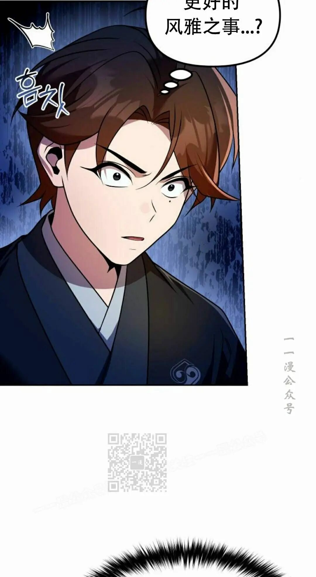 第二季 第64集 第13页