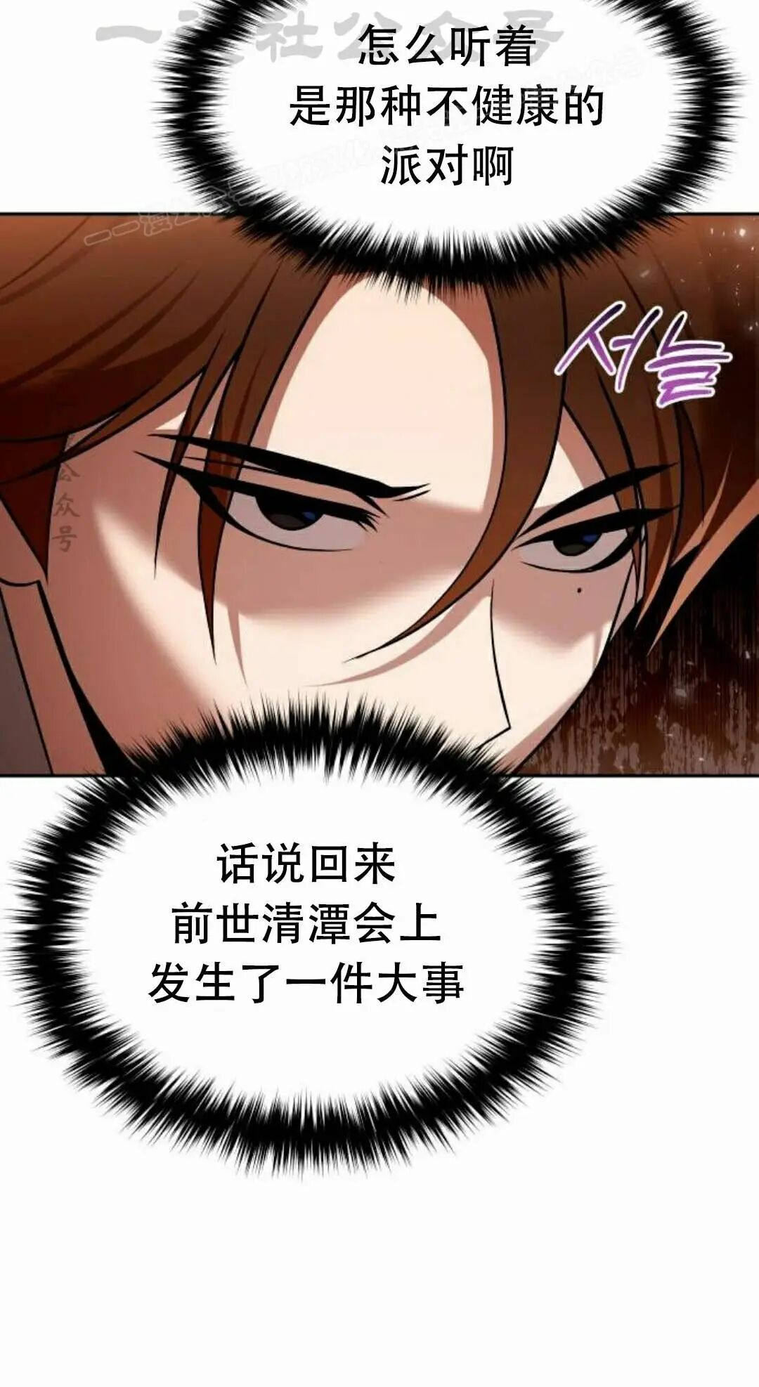 第二季 第64集 第14页