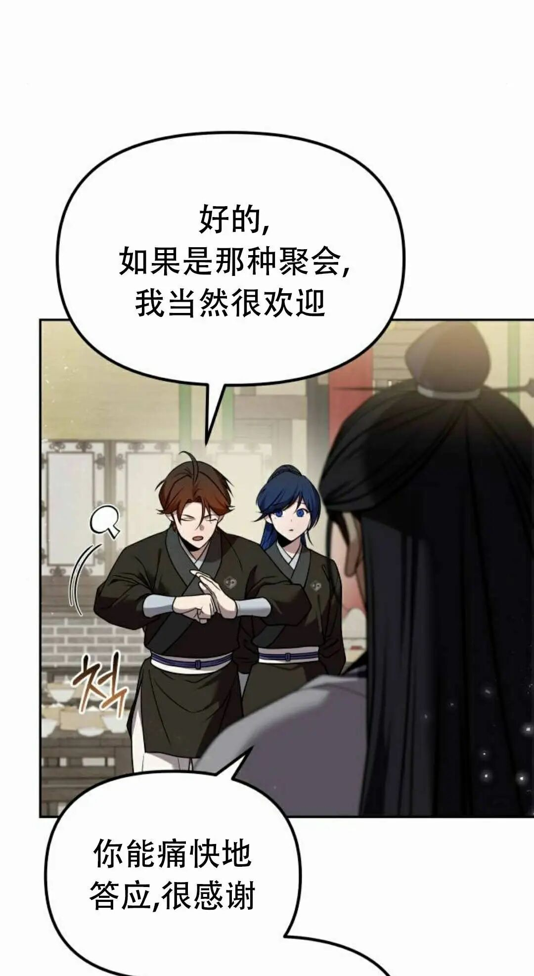 第二季 第64集 第15页