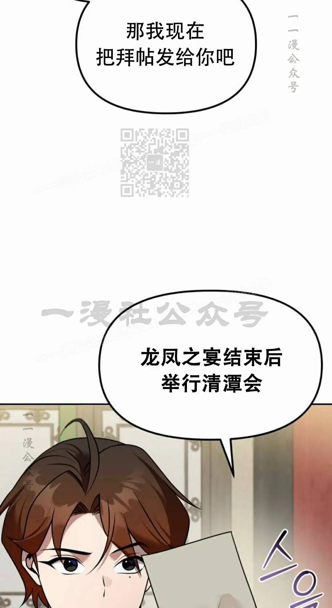 第二季 第64集 第16页