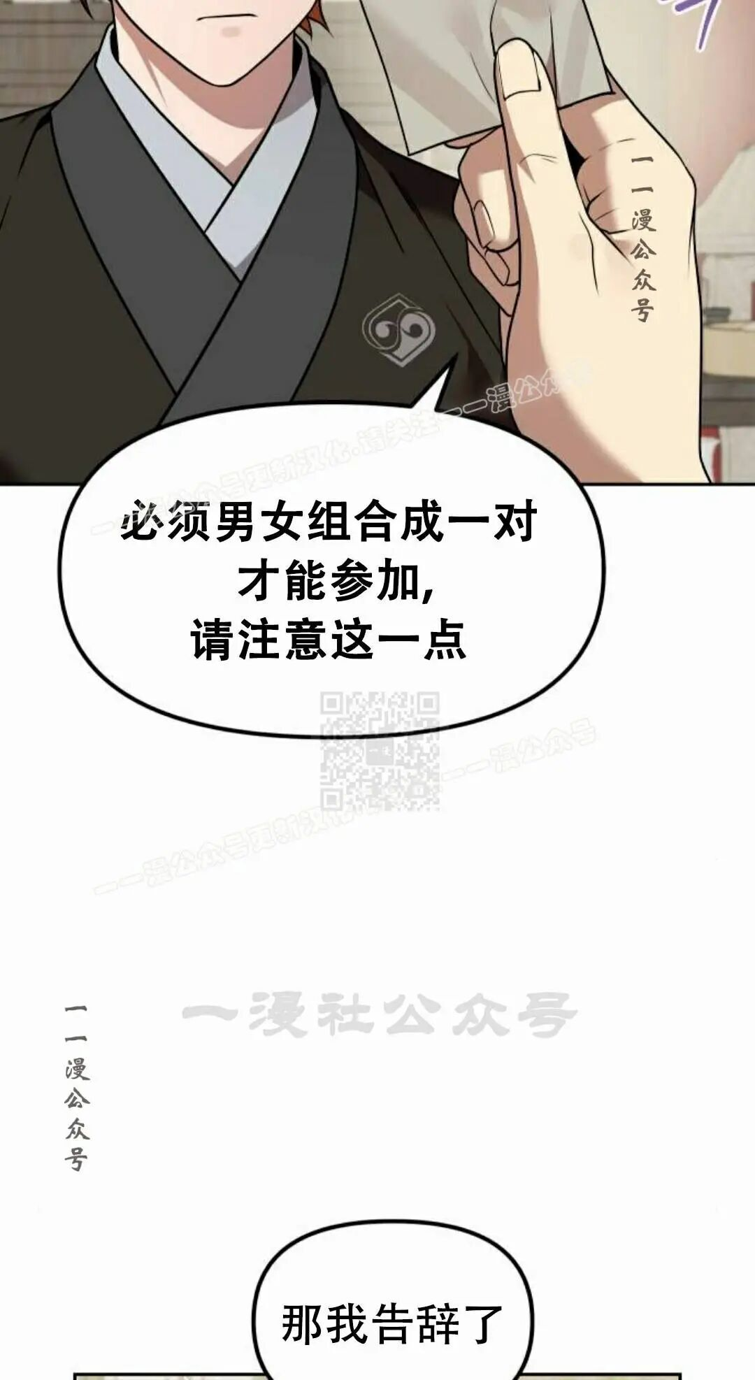 第二季 第64集 第17页