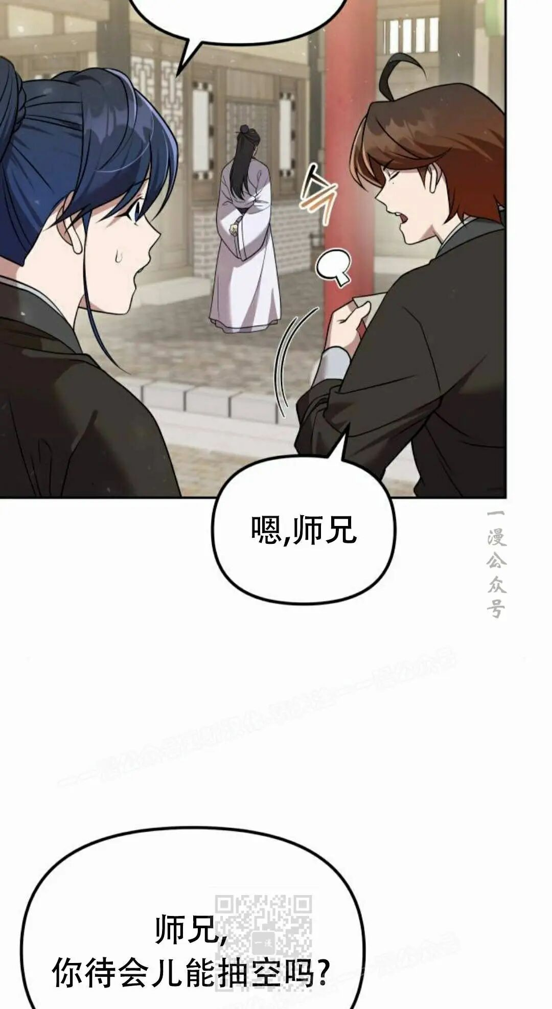 第二季 第64集 第19页