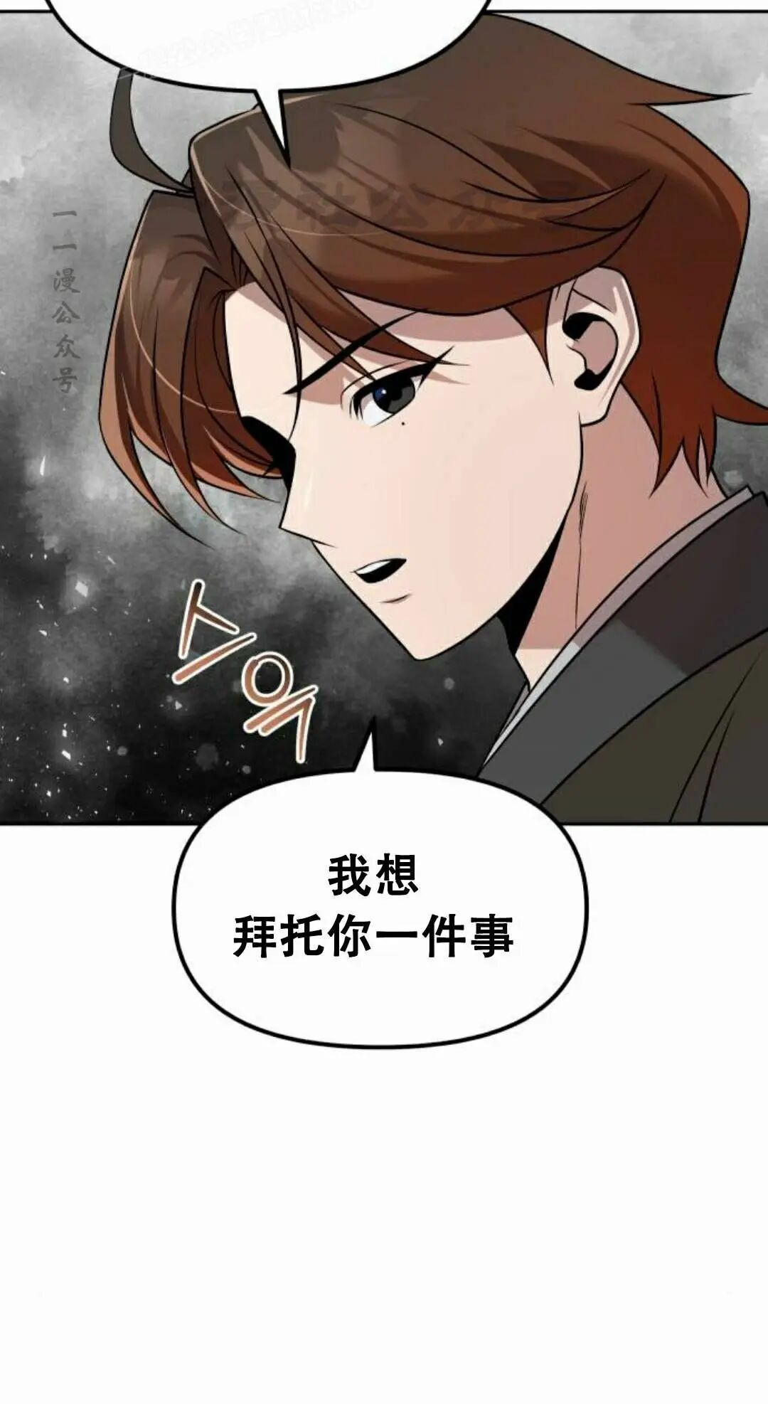 第二季 第64集 第20页