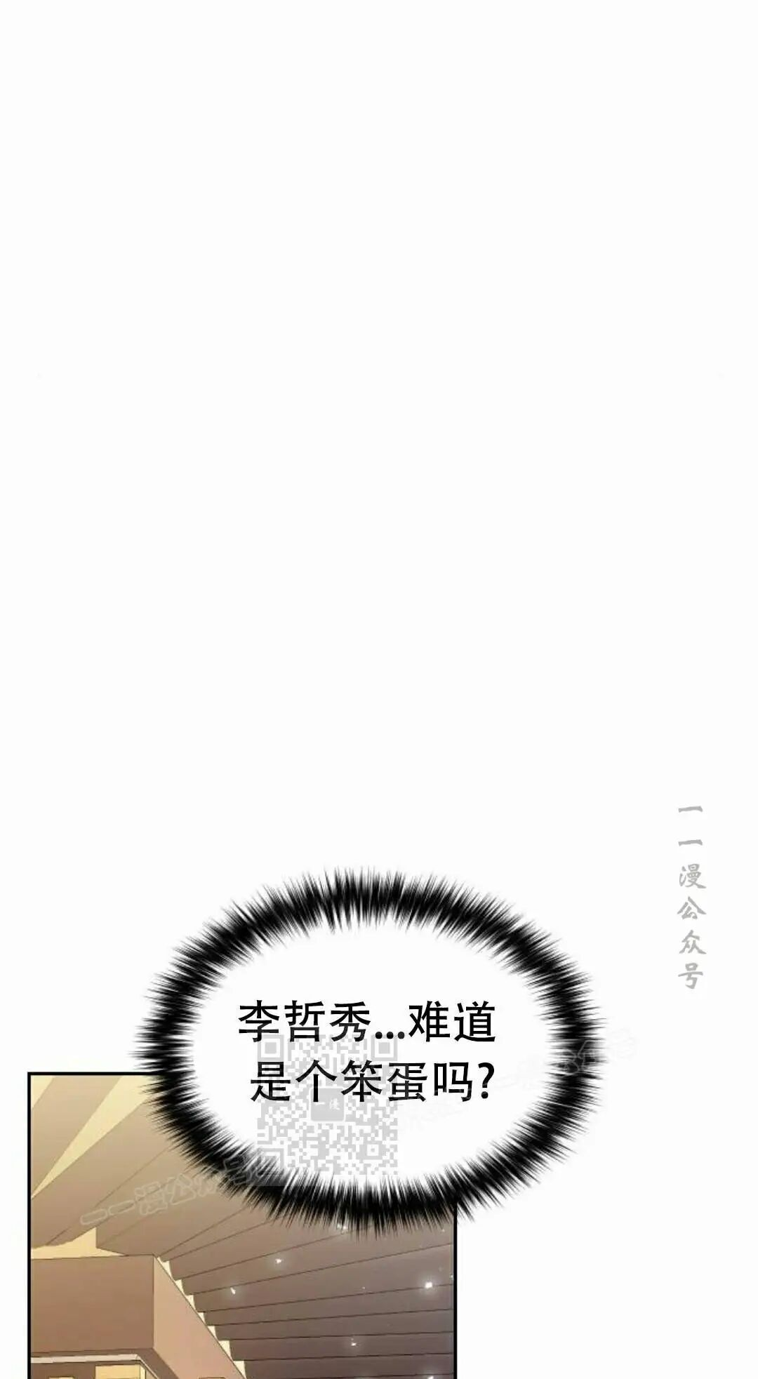 第二季 第64集 第21页