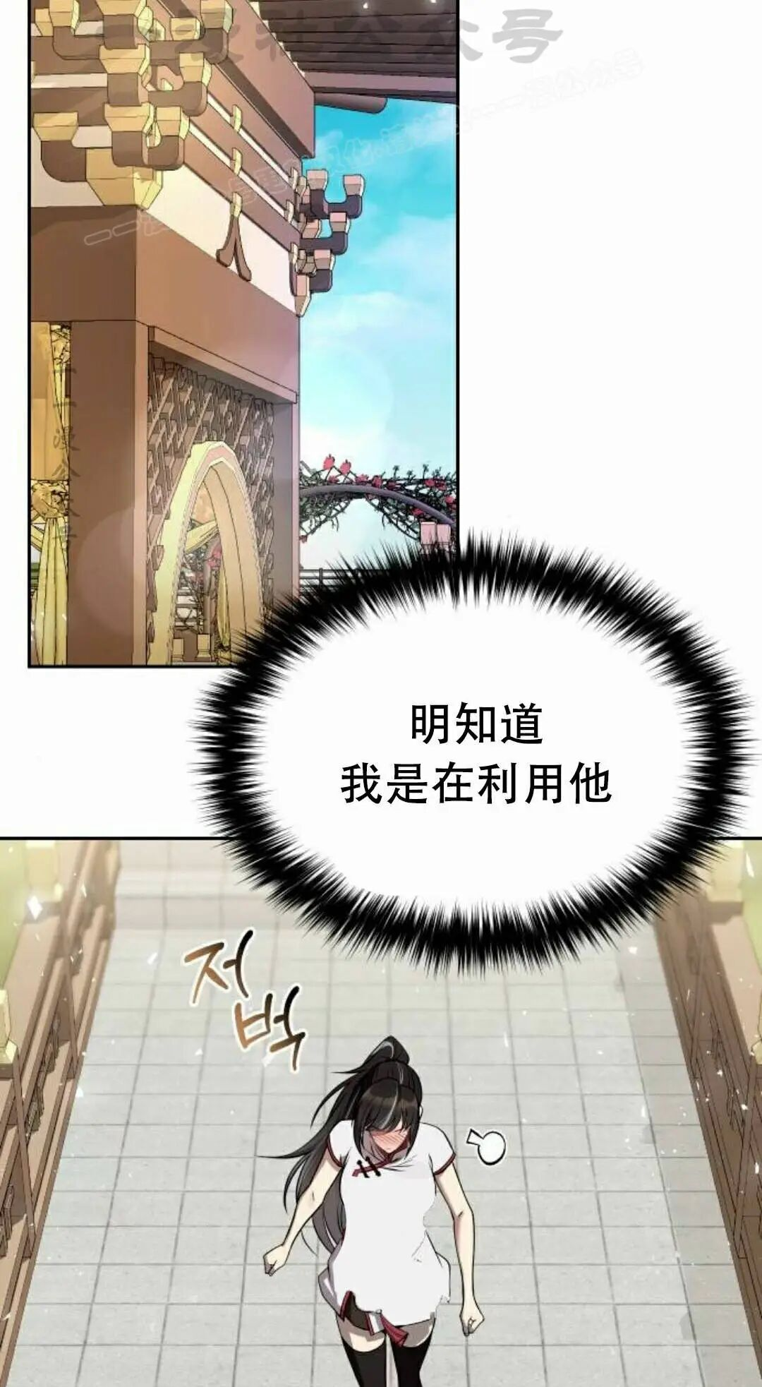 第二季 第64集 第22页